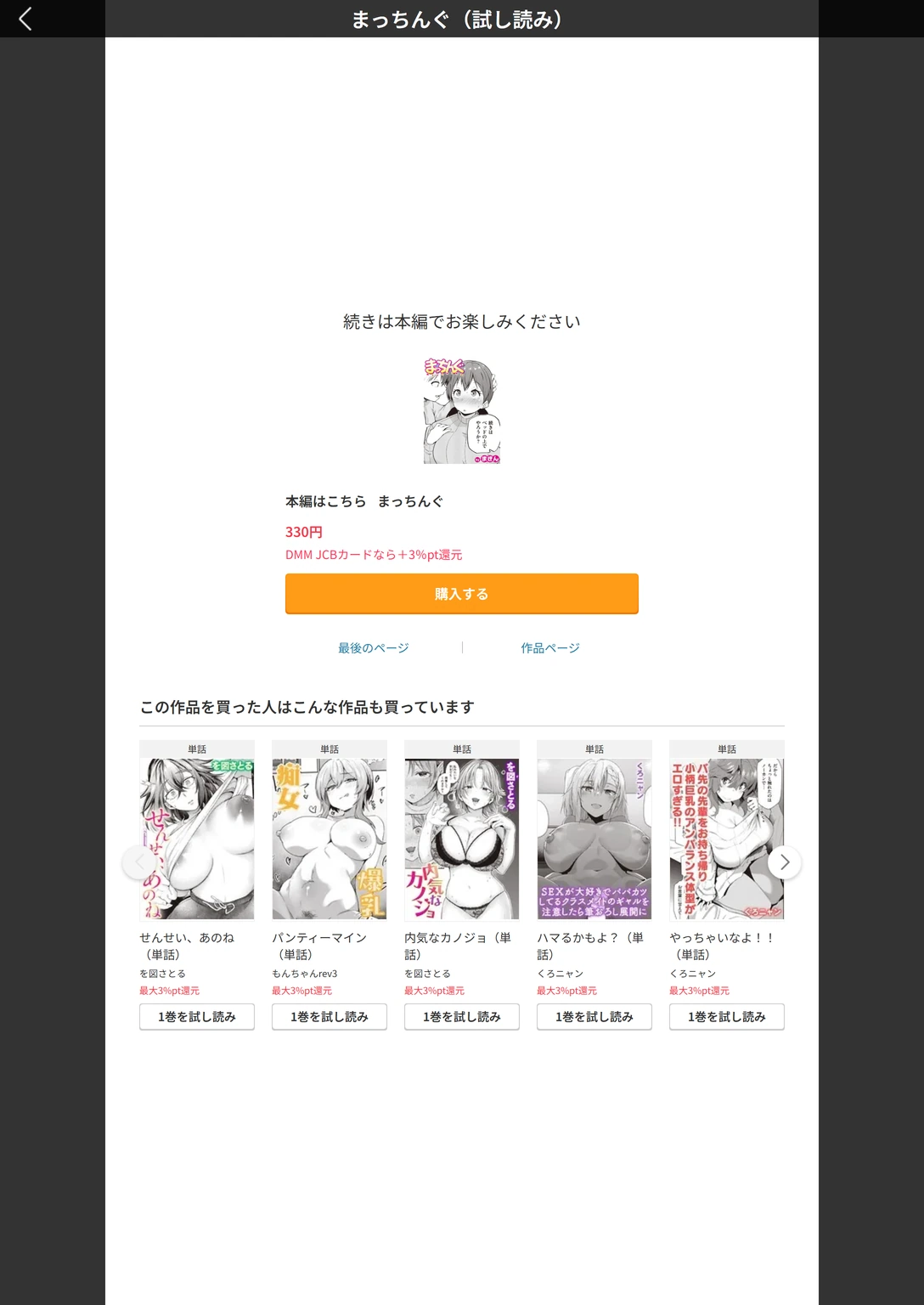 試し読み 6枚目