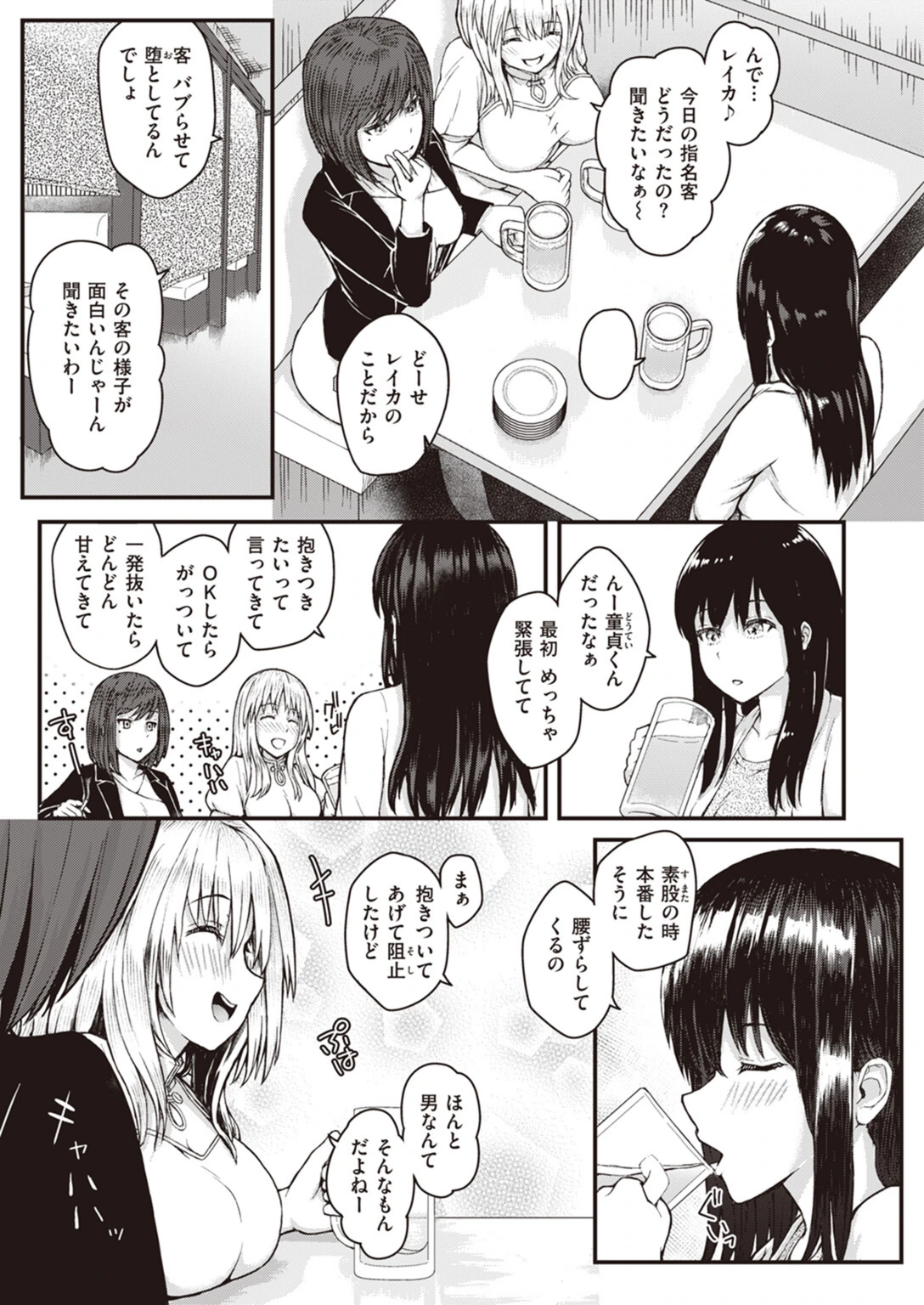 試し読み 7枚目