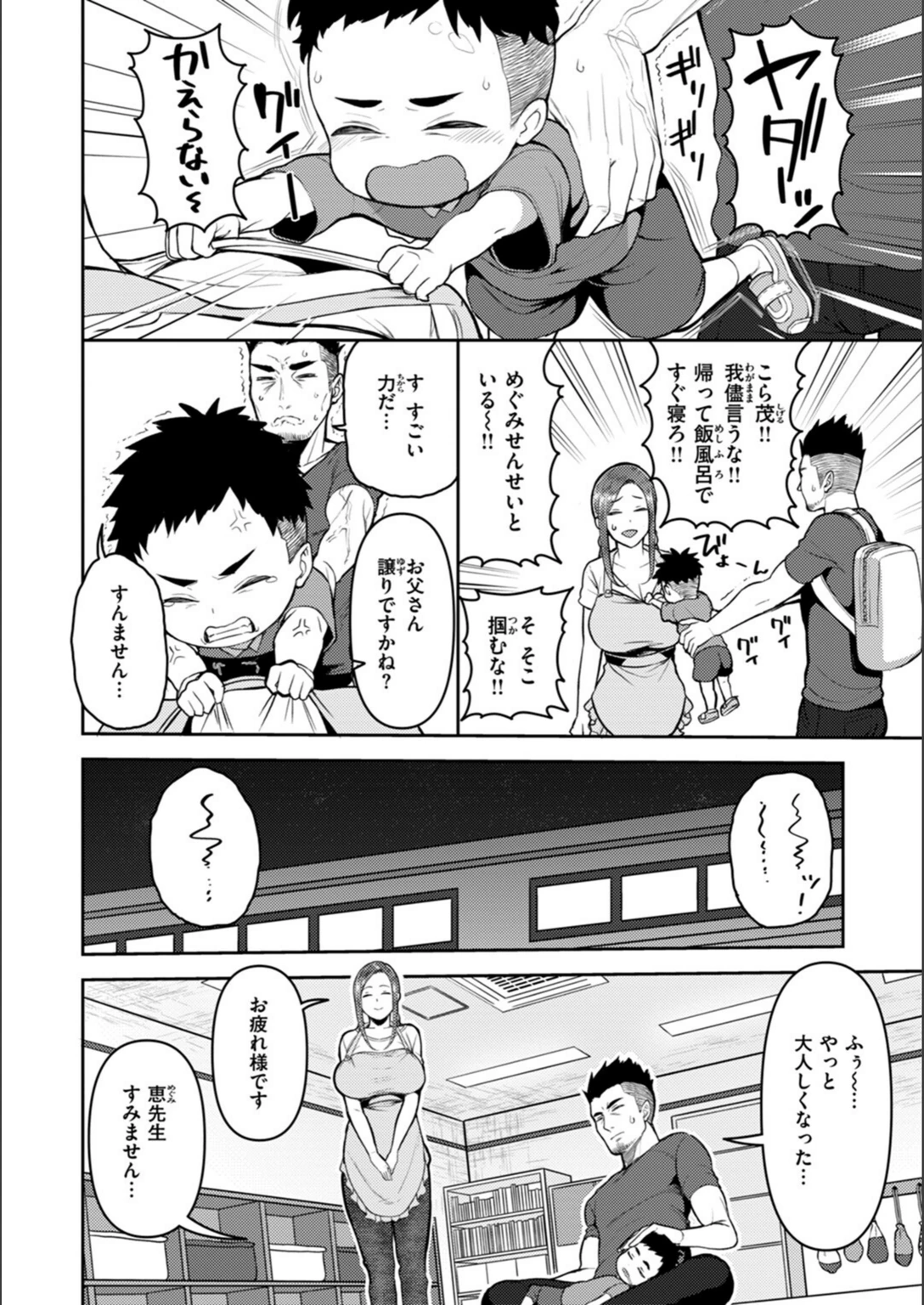 試し読み 4枚目