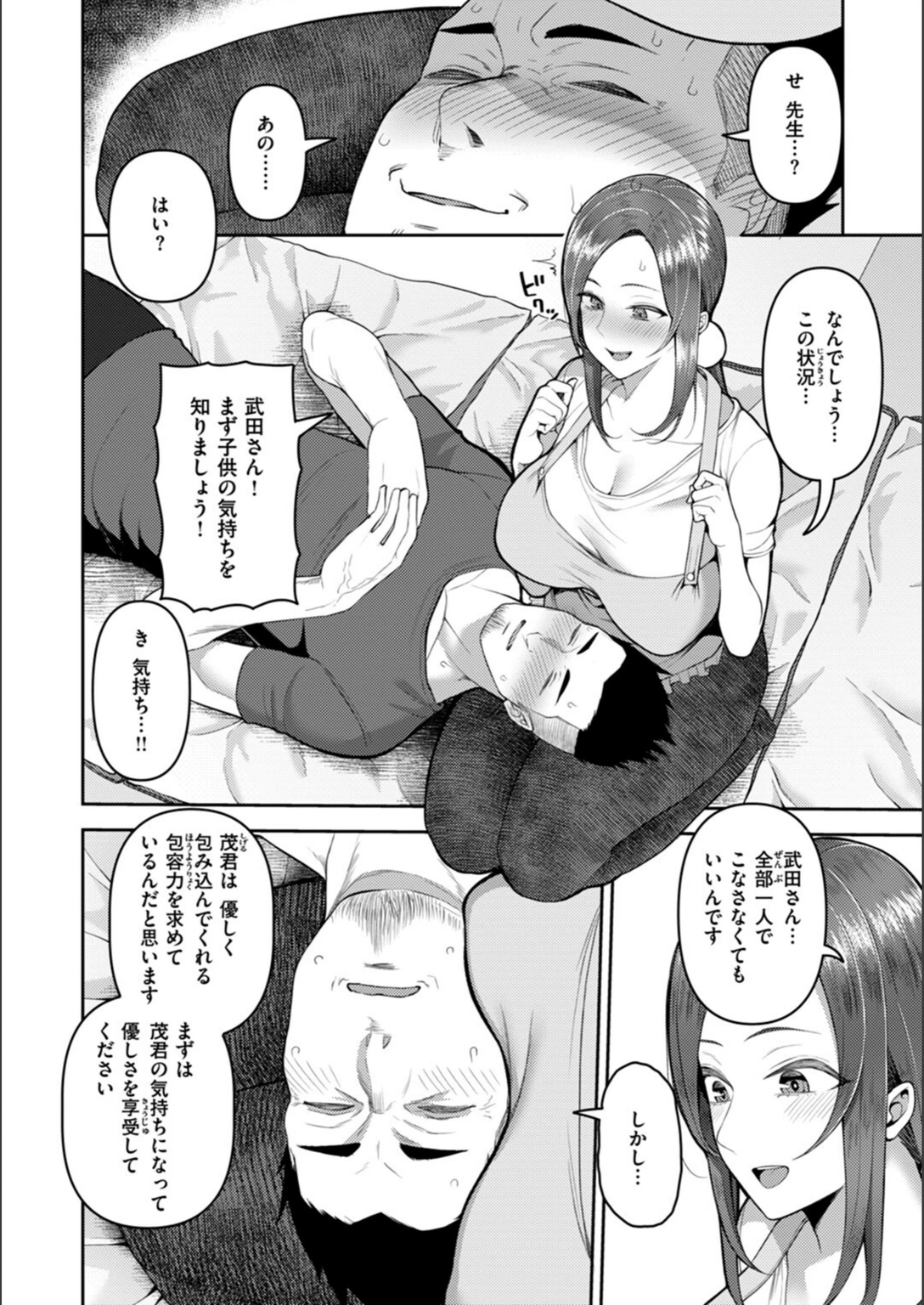 試し読み 6枚目