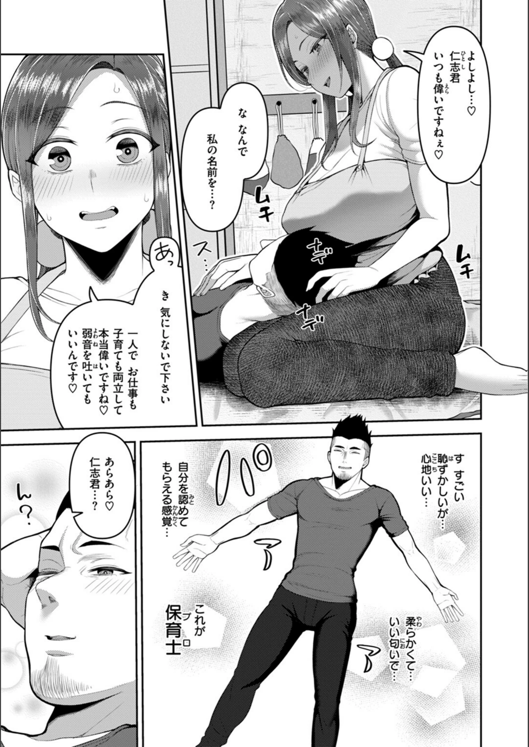 試し読み 7枚目
