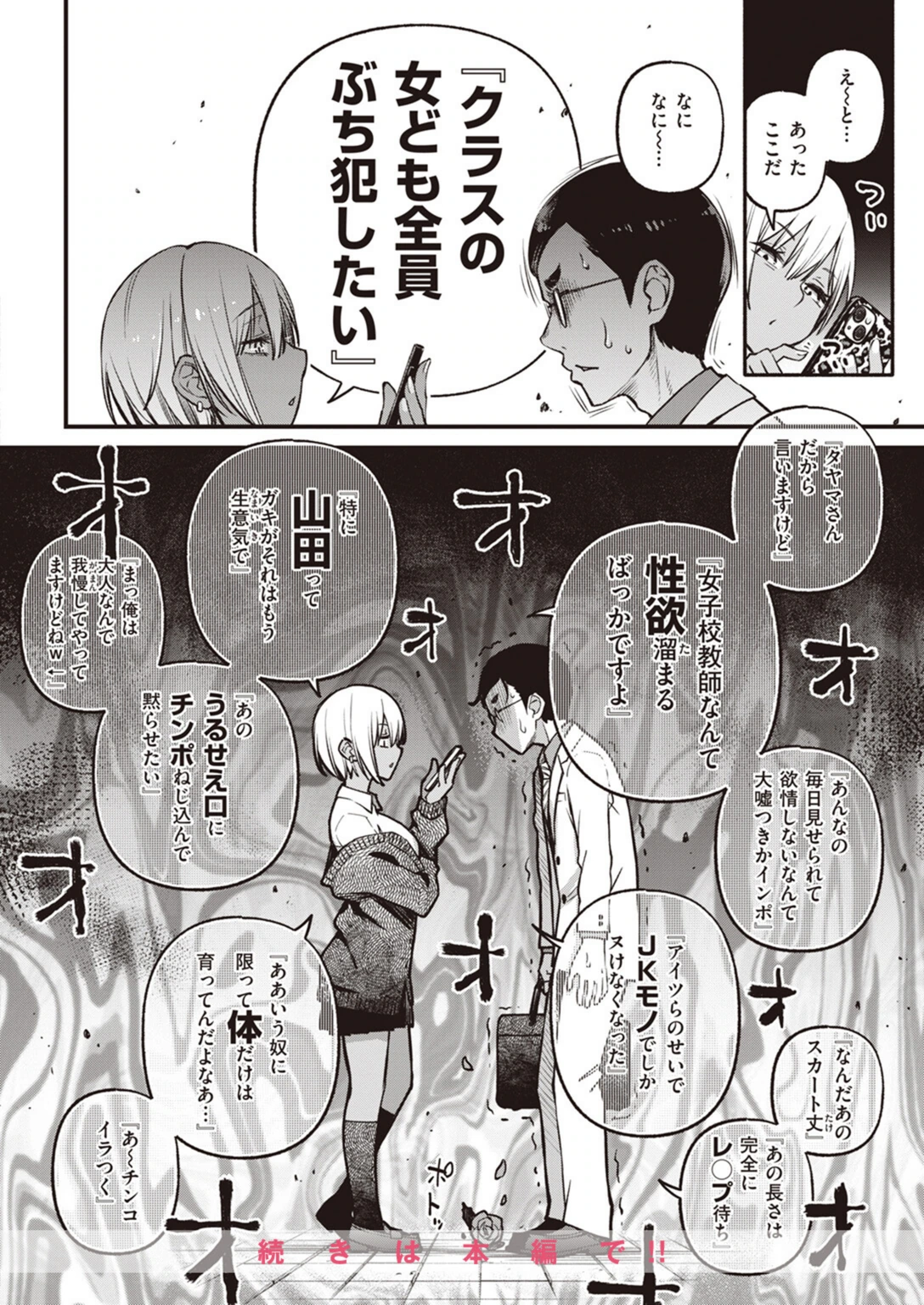 試し読み 6枚目