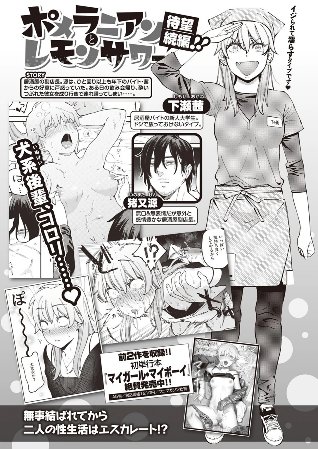 試し読み 8枚目