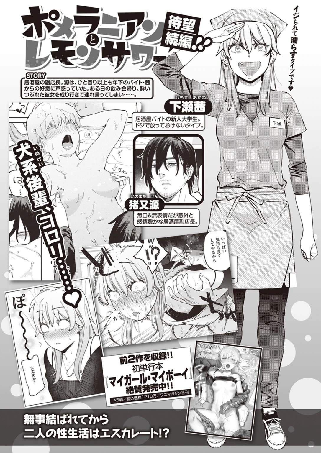 試し読み 1枚目