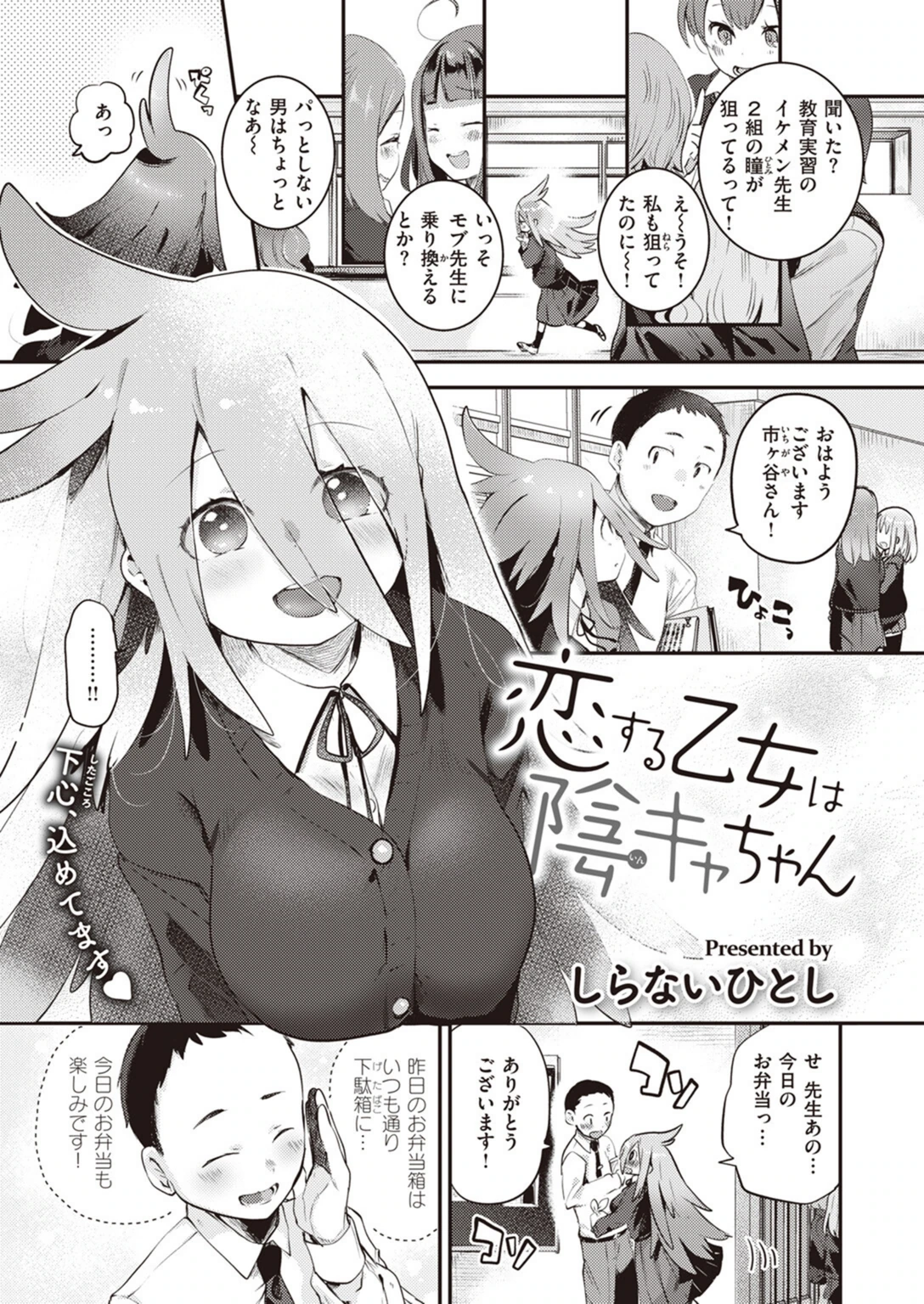 試し読み 1枚目