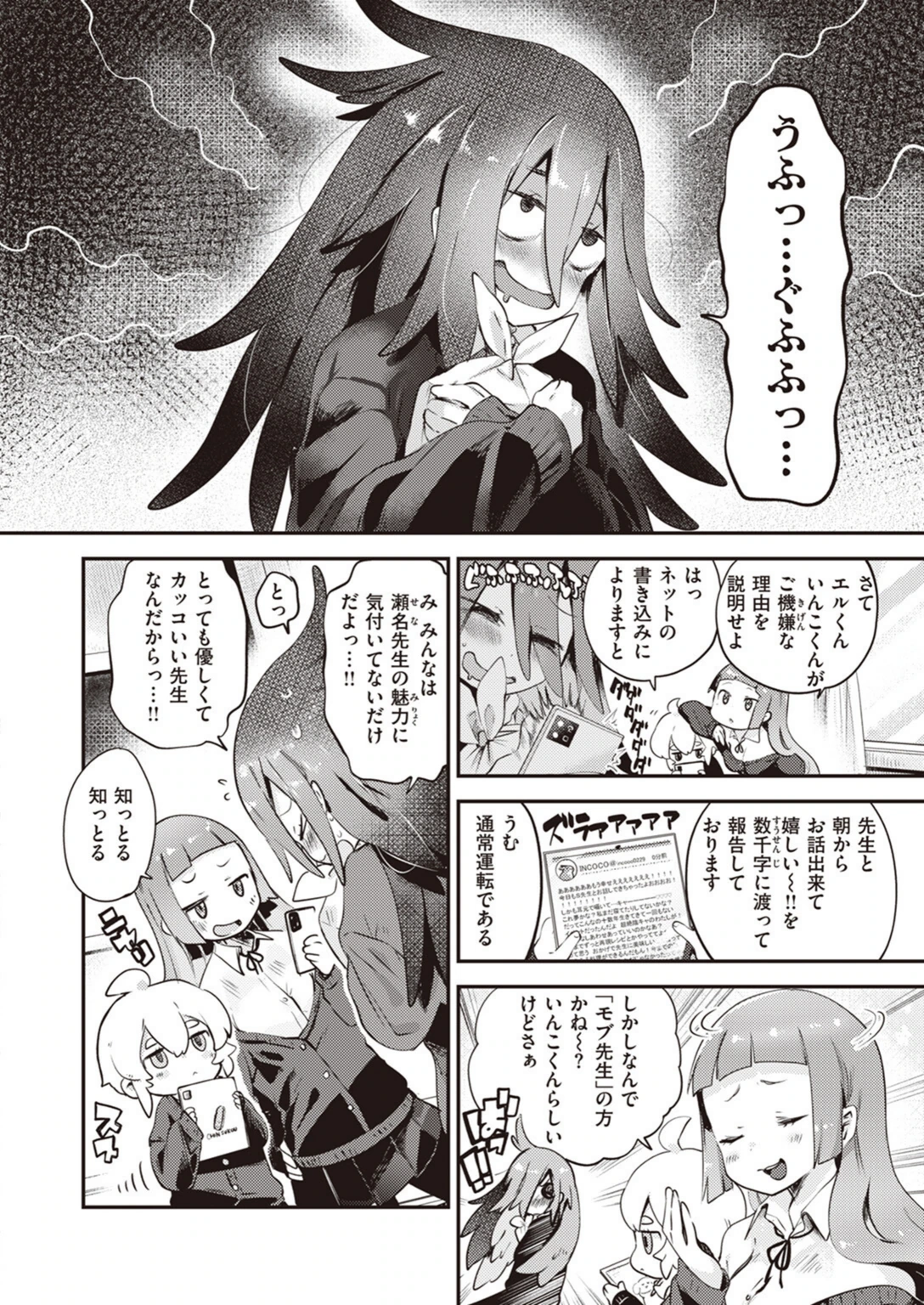 試し読み 2枚目