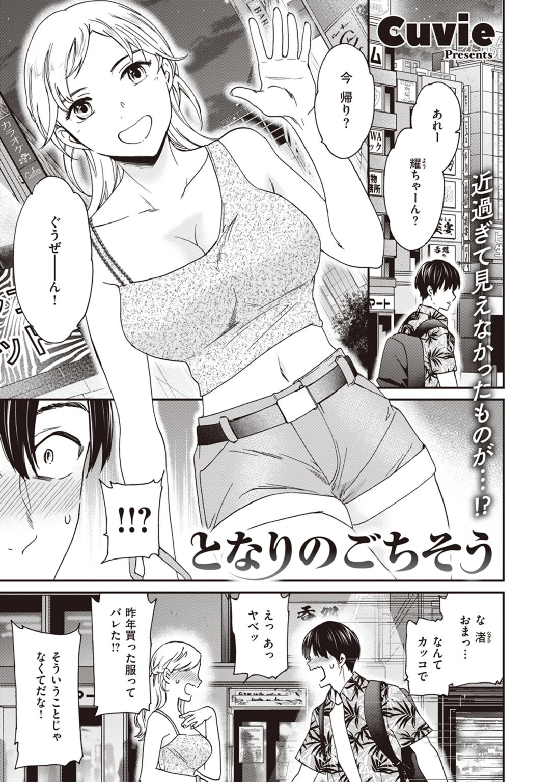 試し読み 1枚目