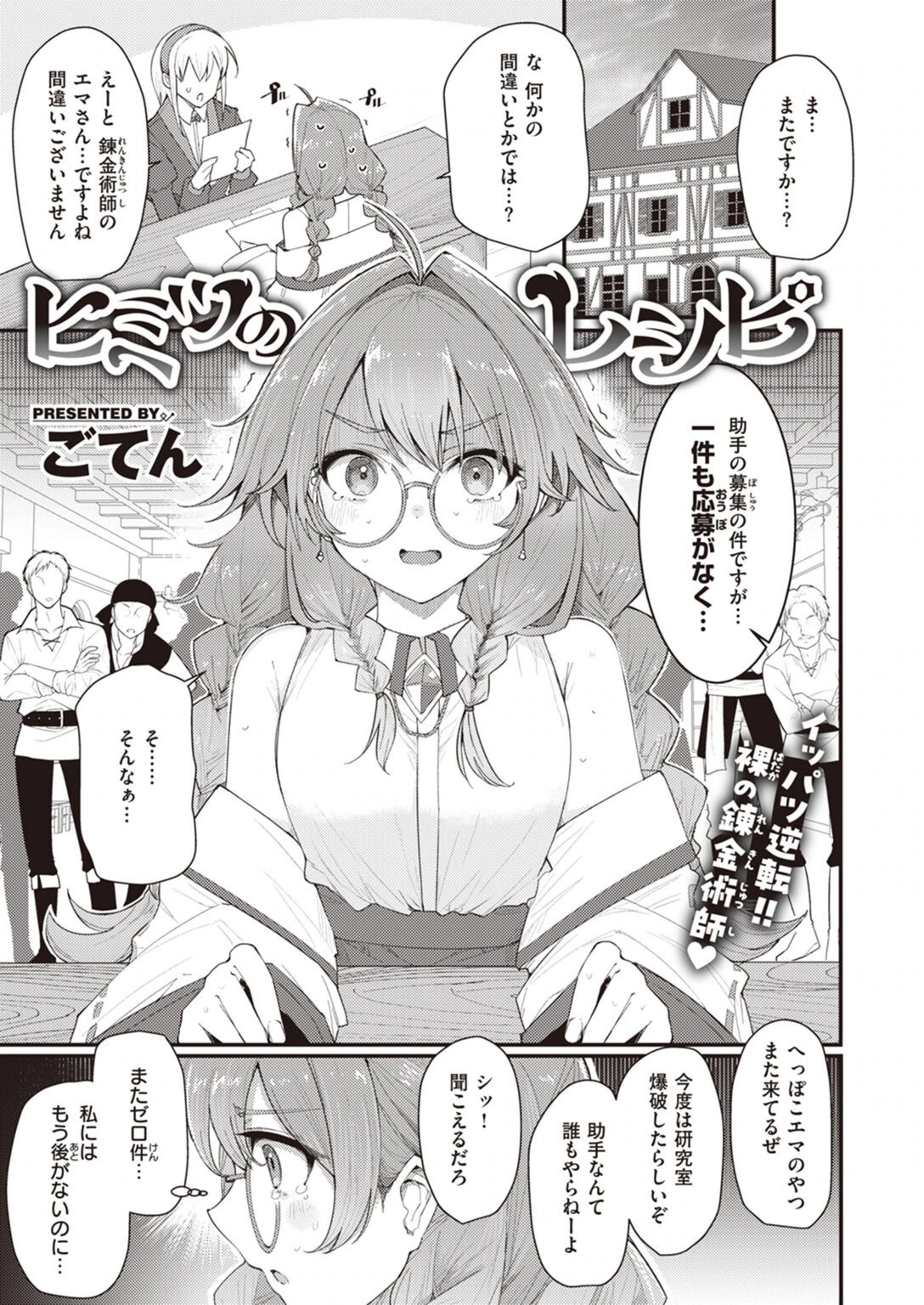 試し読み 1枚目