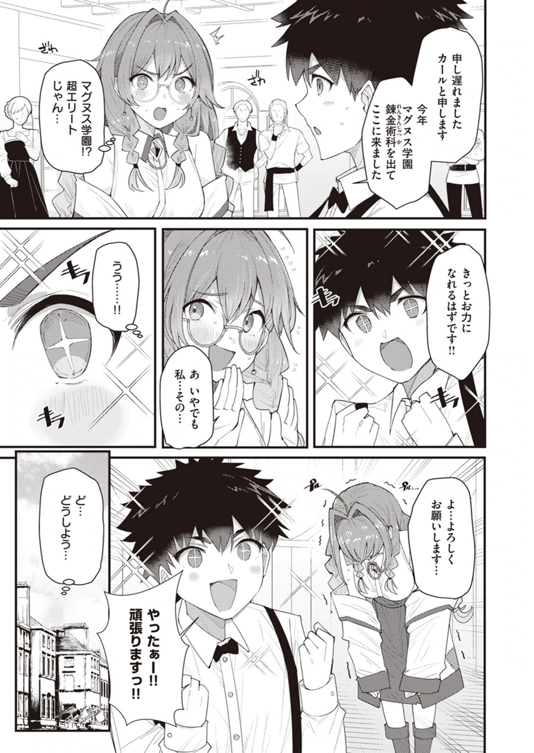 試し読み 5枚目