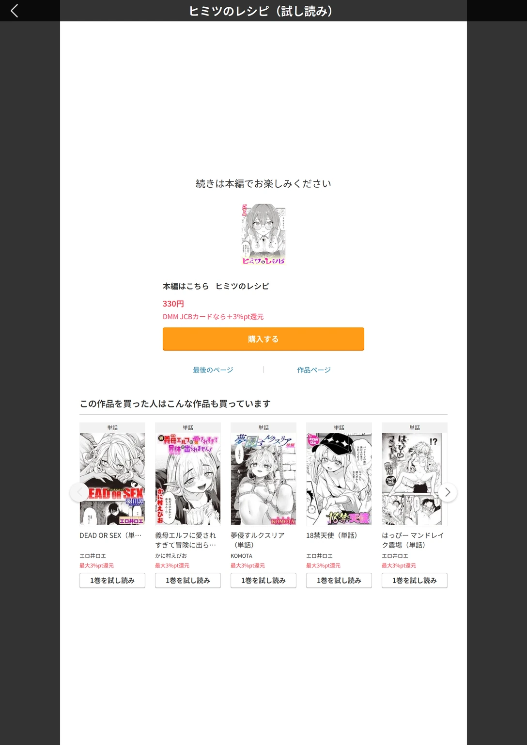 試し読み 6枚目