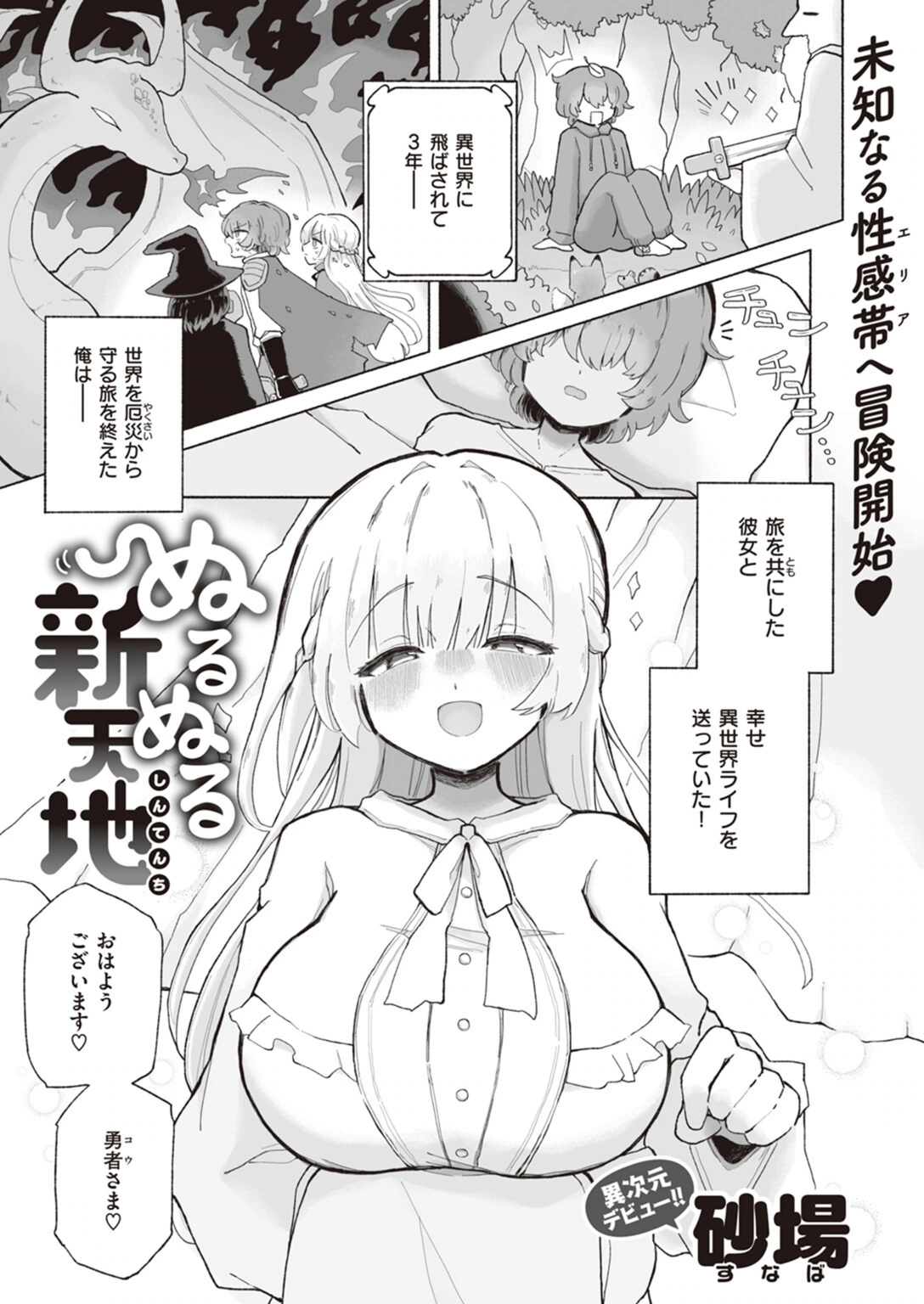 試し読み 1枚目