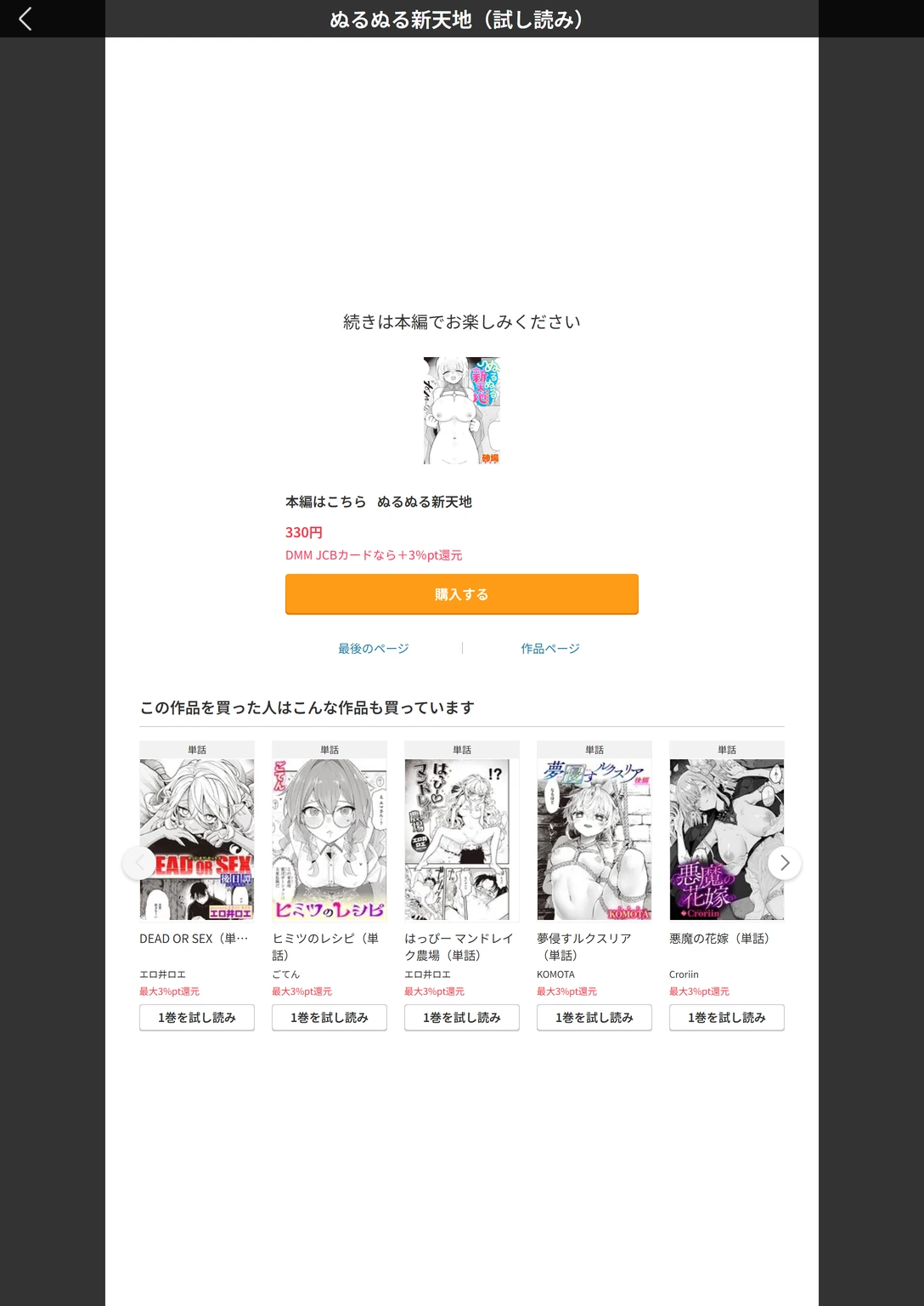 試し読み 5枚目