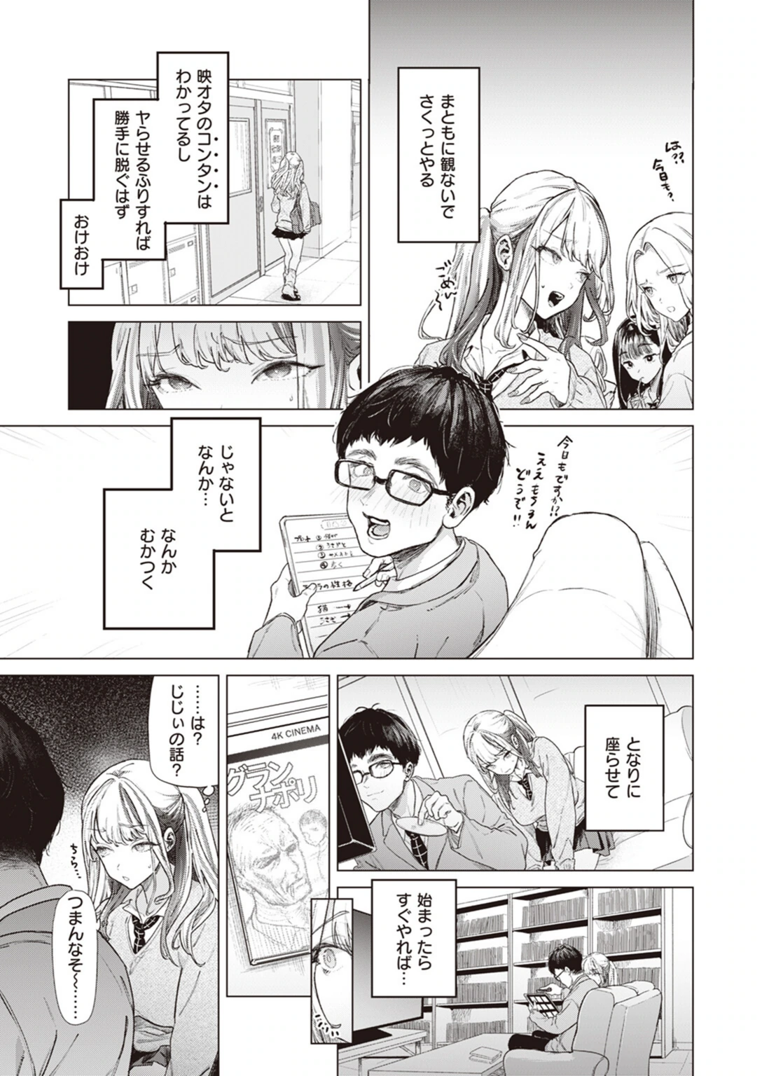試し読み 7枚目