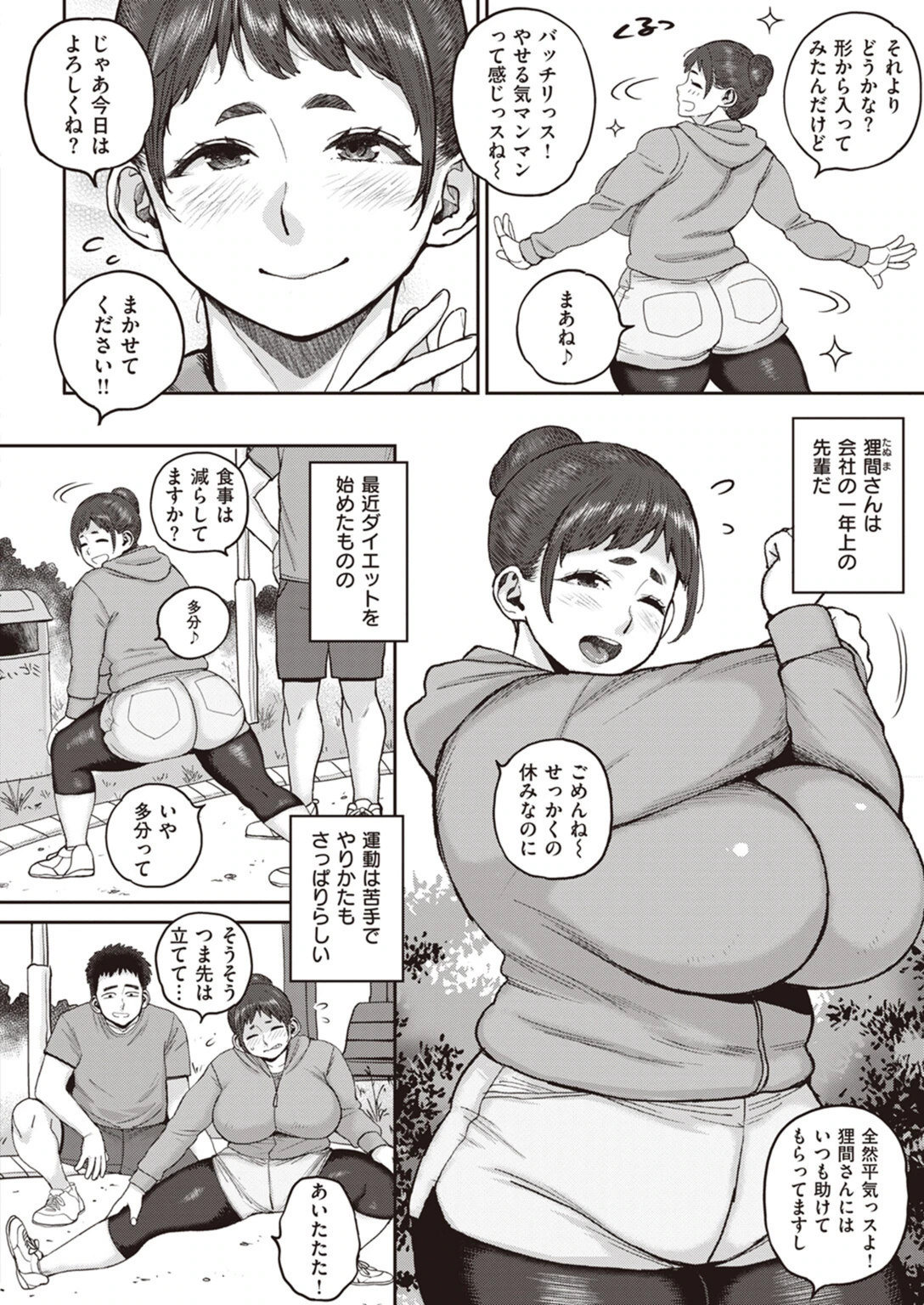 試し読み 2枚目