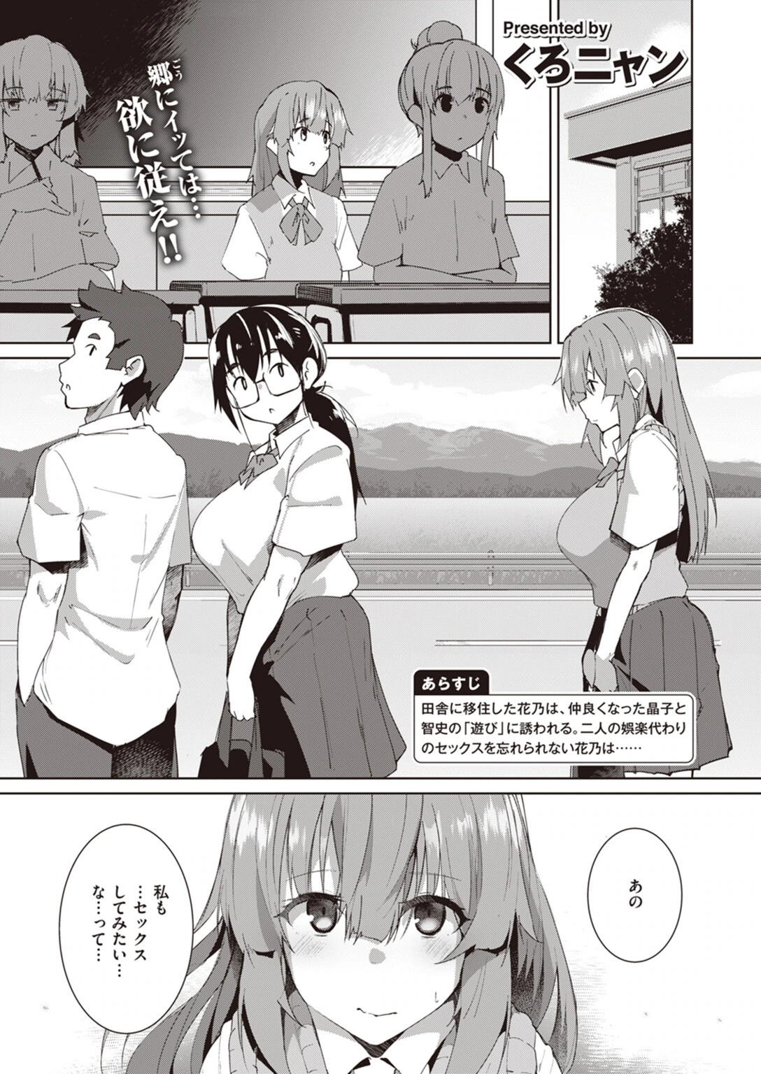 試し読み 1枚目