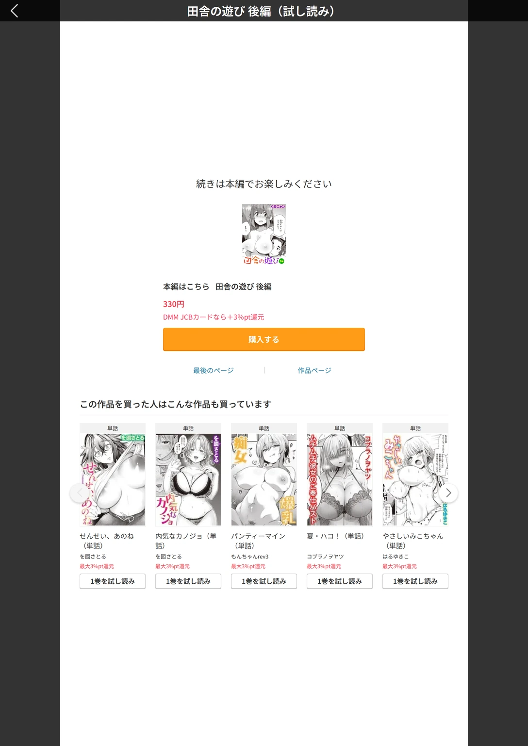 試し読み 5枚目