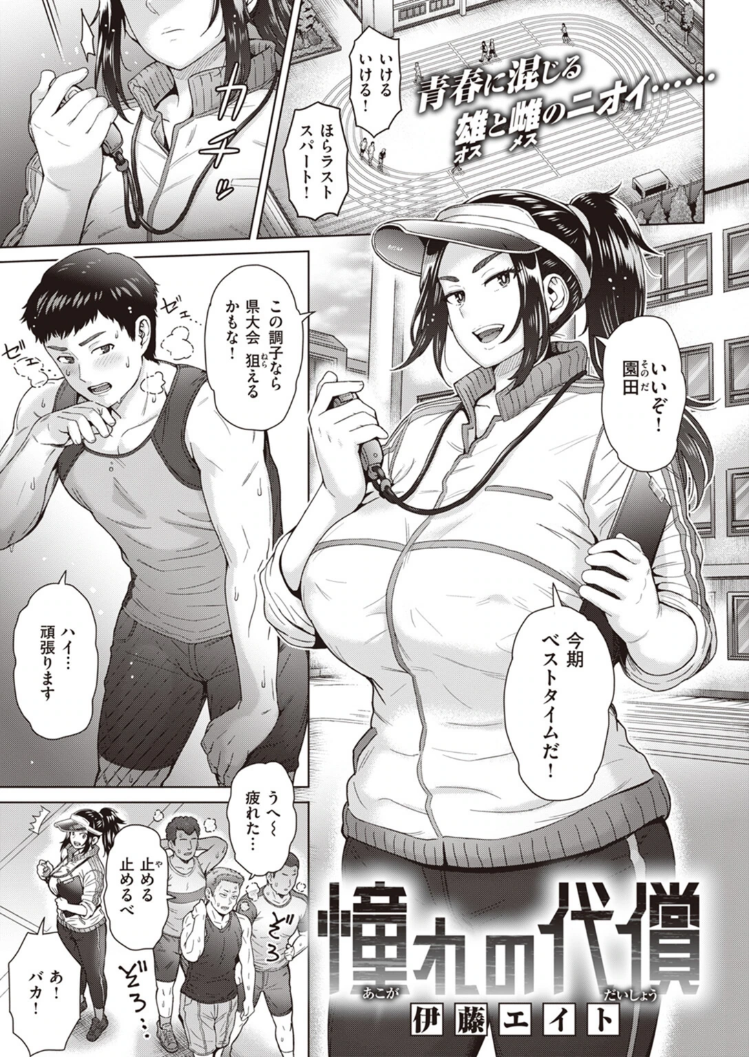 試し読み 1枚目