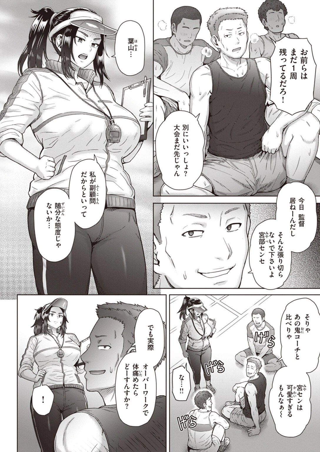 試し読み 2枚目