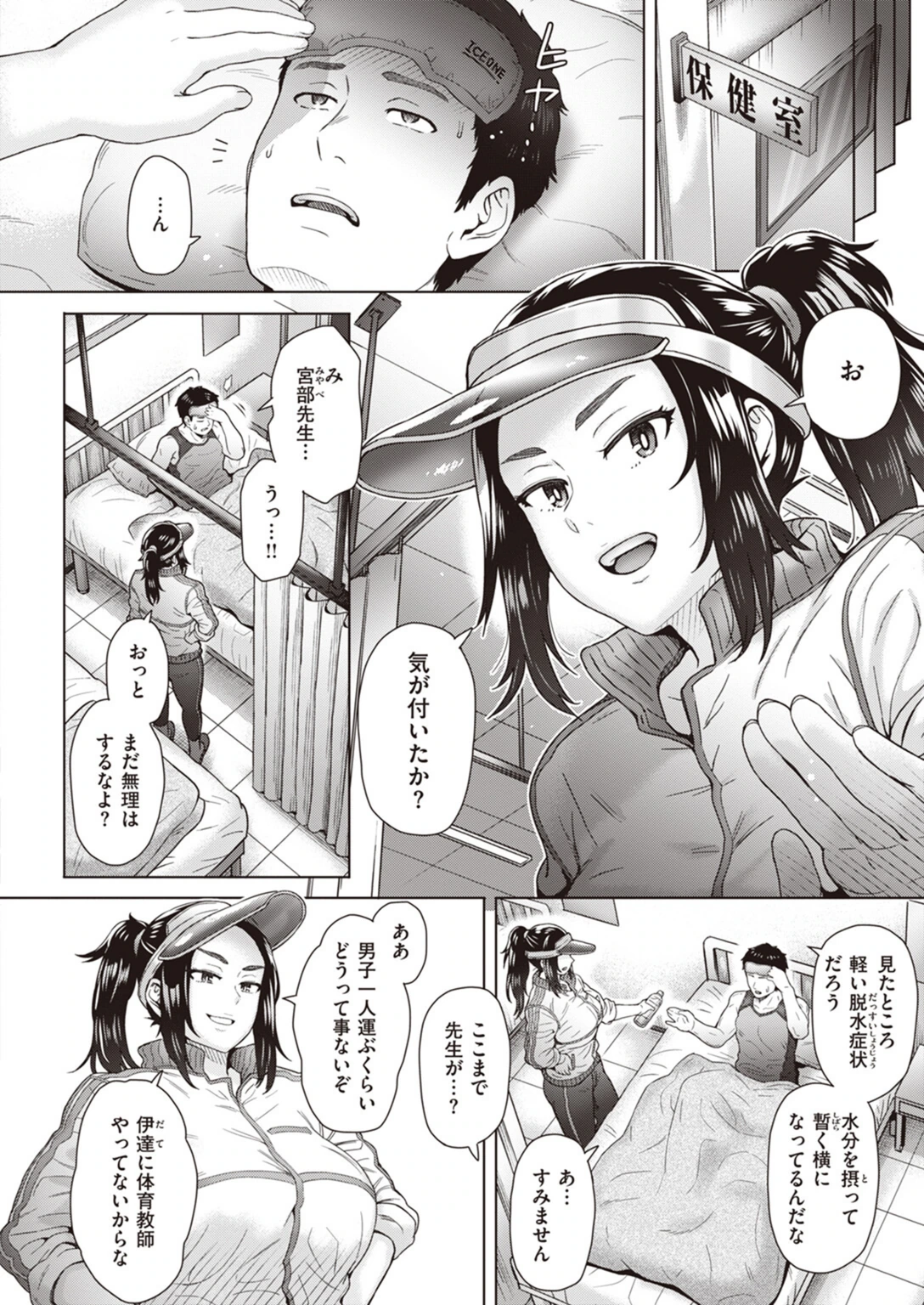 試し読み 4枚目