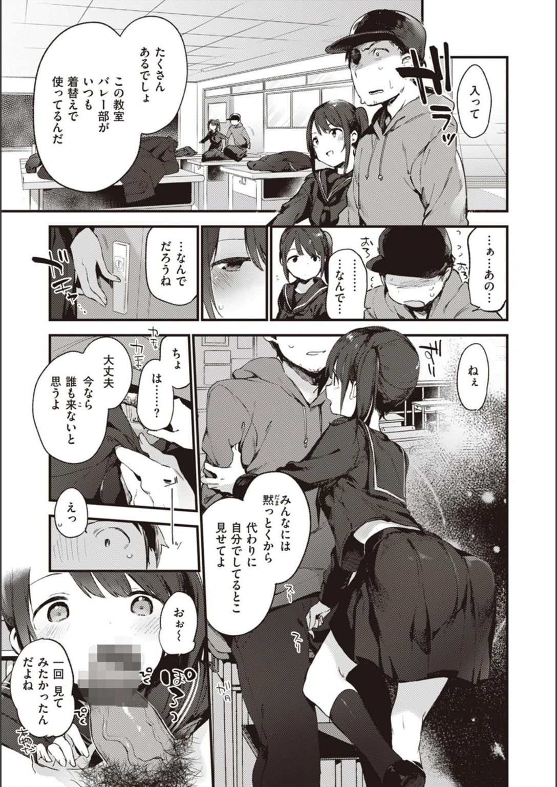 試し読み 7枚目