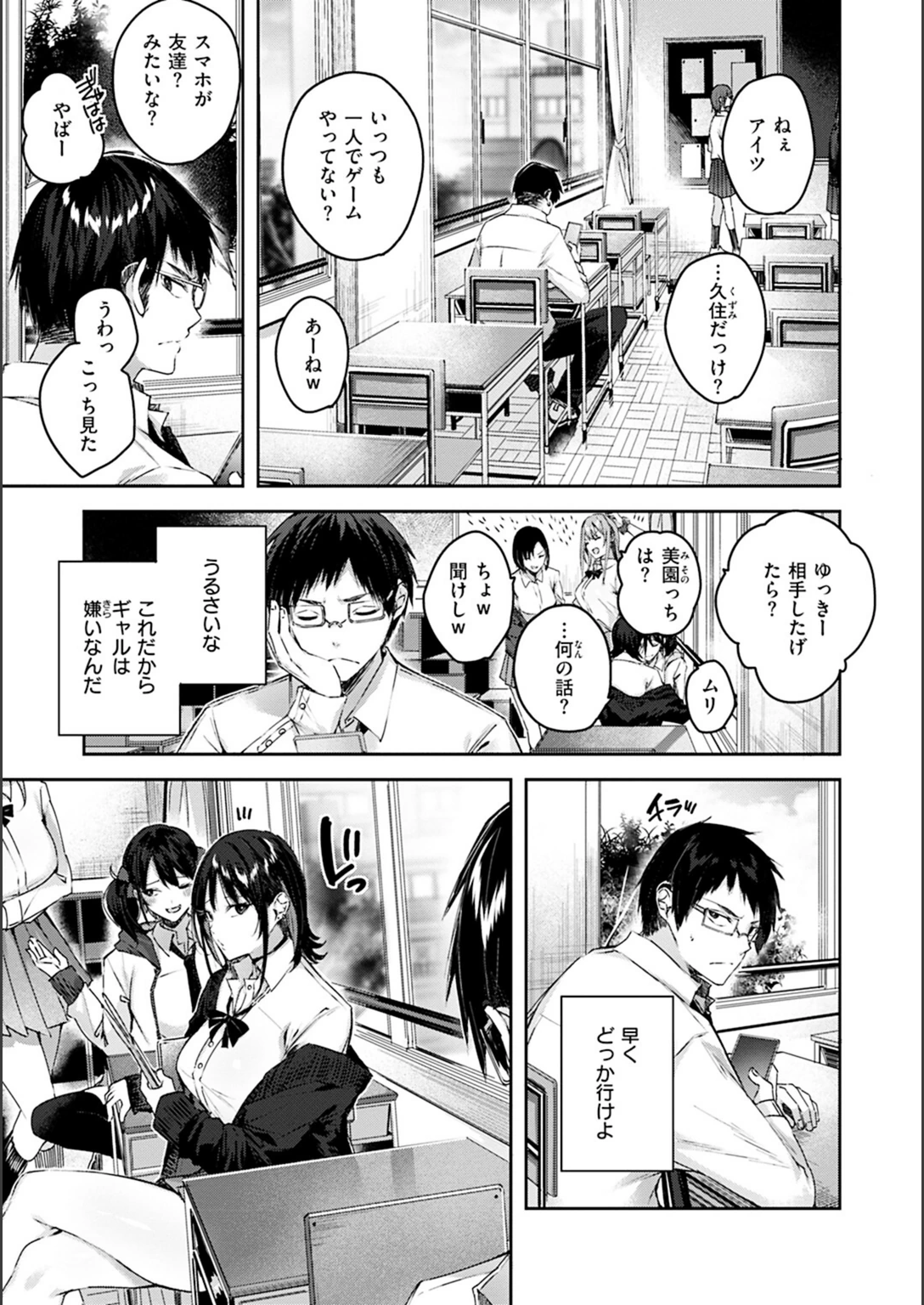 試し読み 3枚目