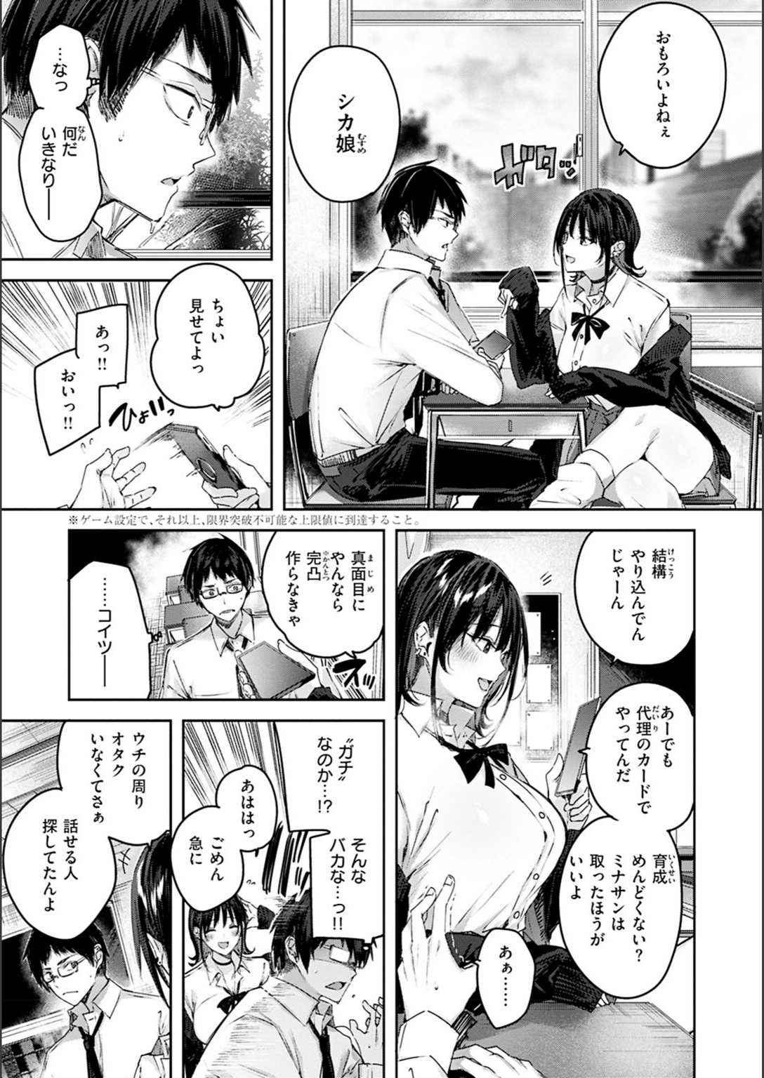 試し読み 5枚目