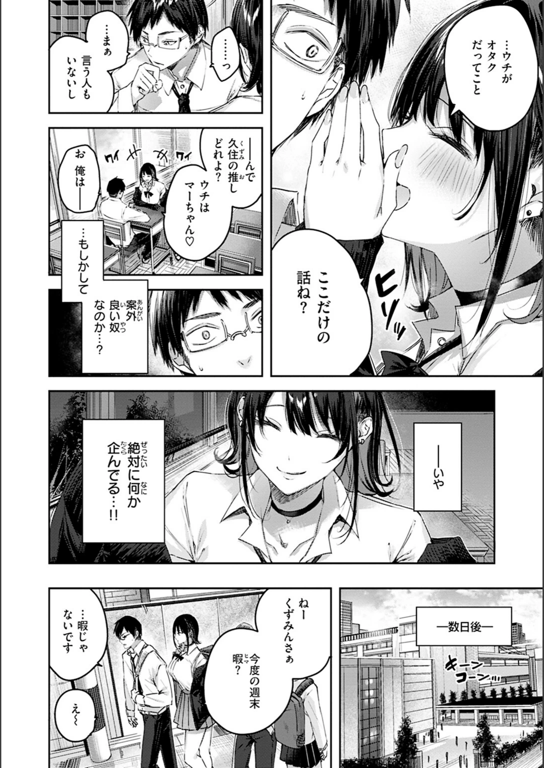 試し読み 6枚目