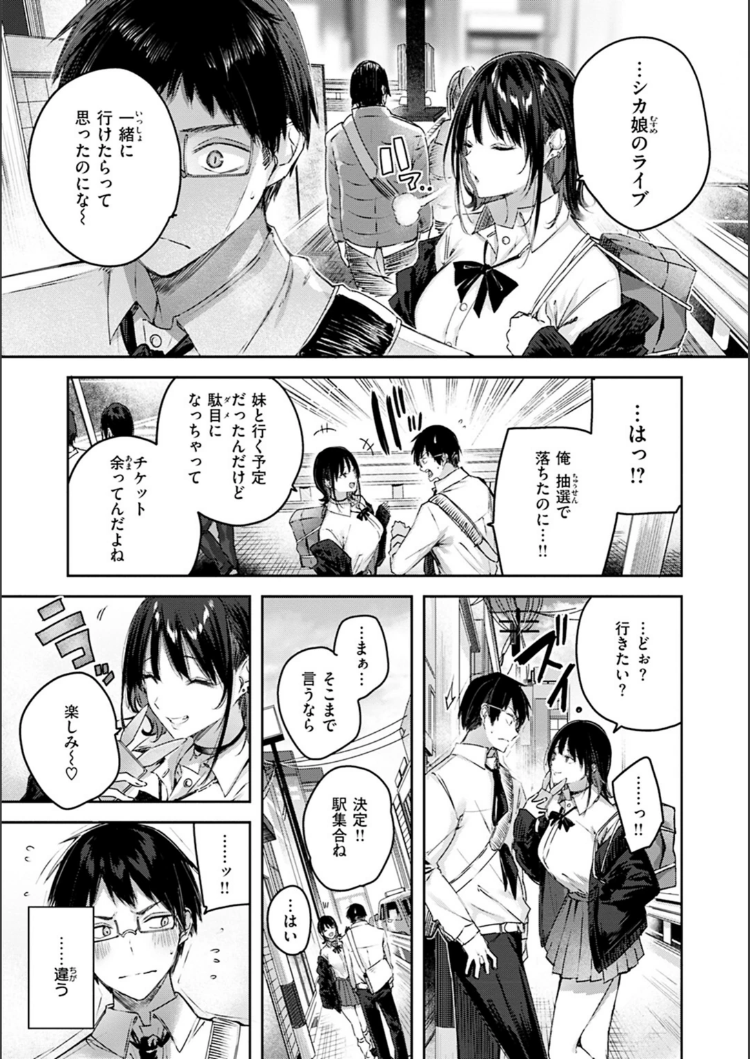 試し読み 7枚目