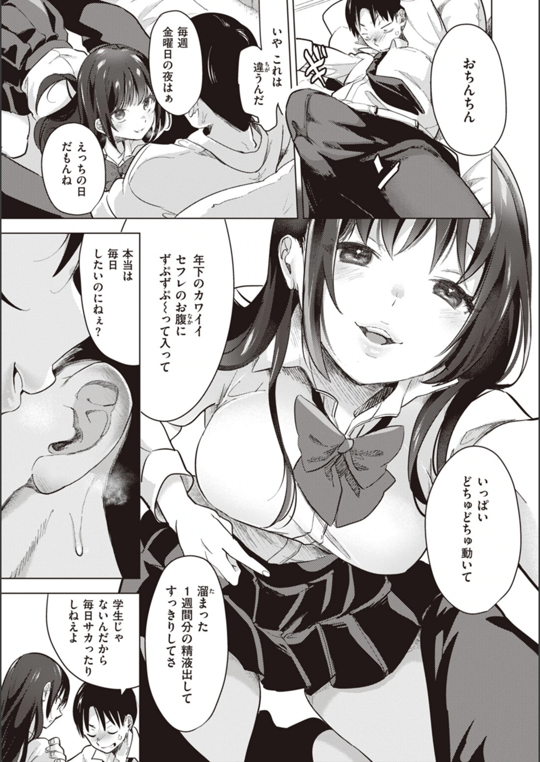 試し読み 7枚目