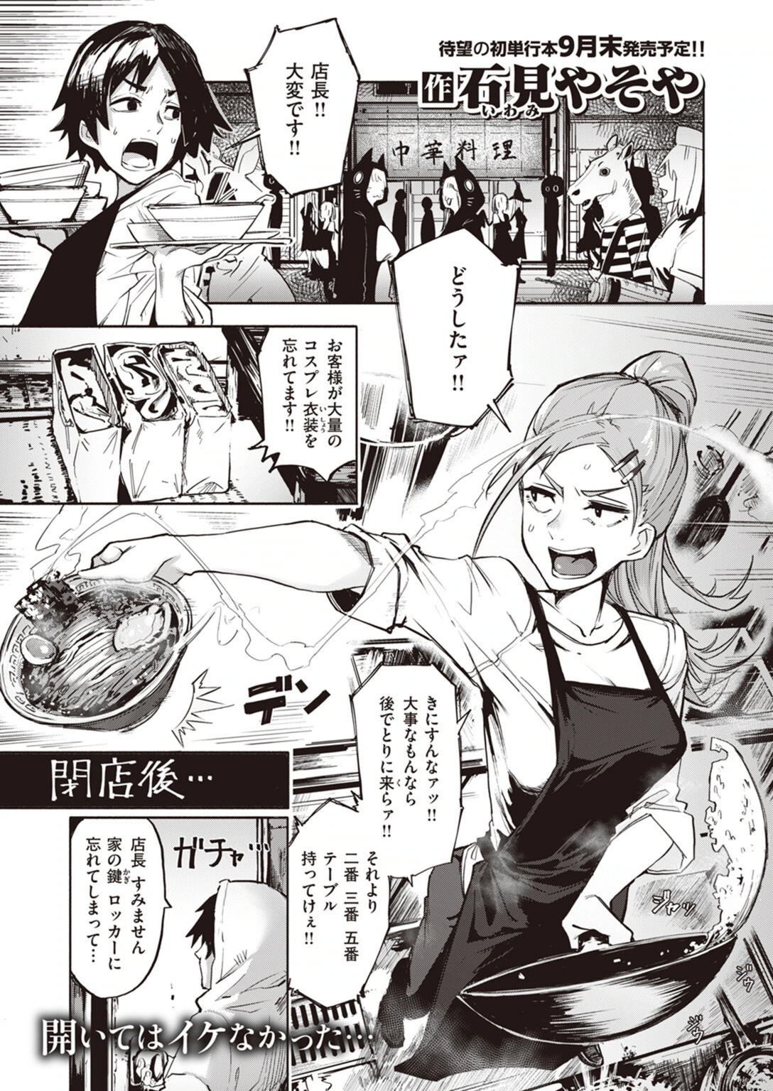 試し読み 1枚目