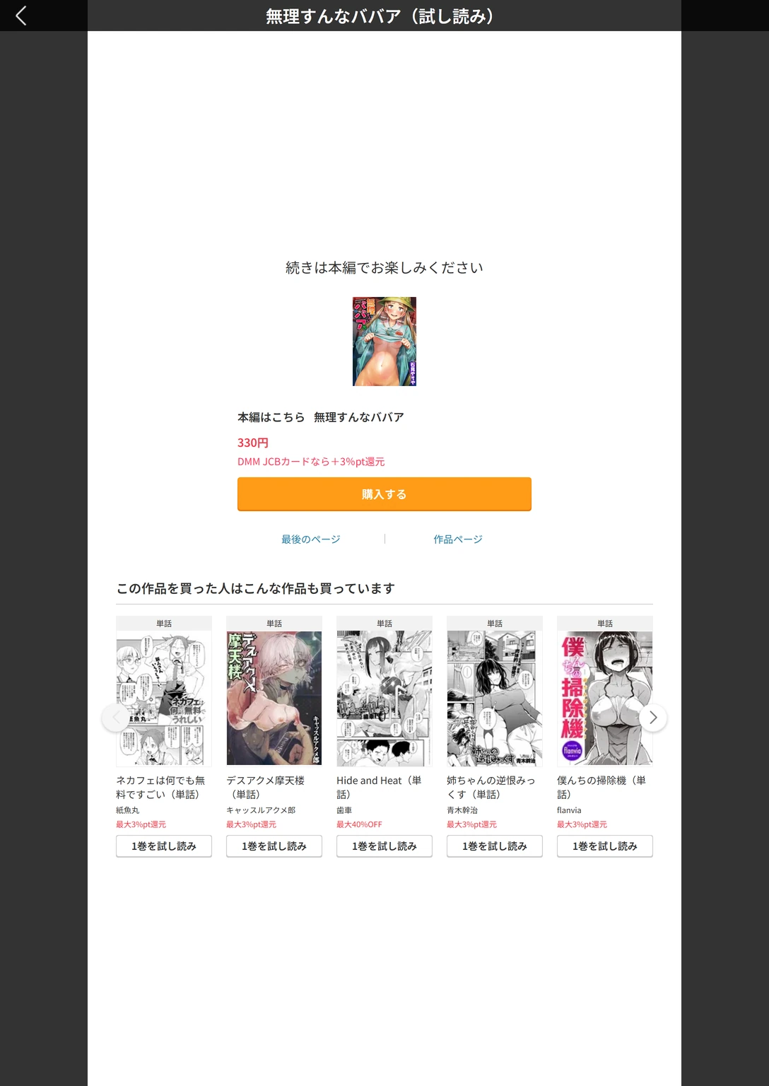 試し読み 6枚目