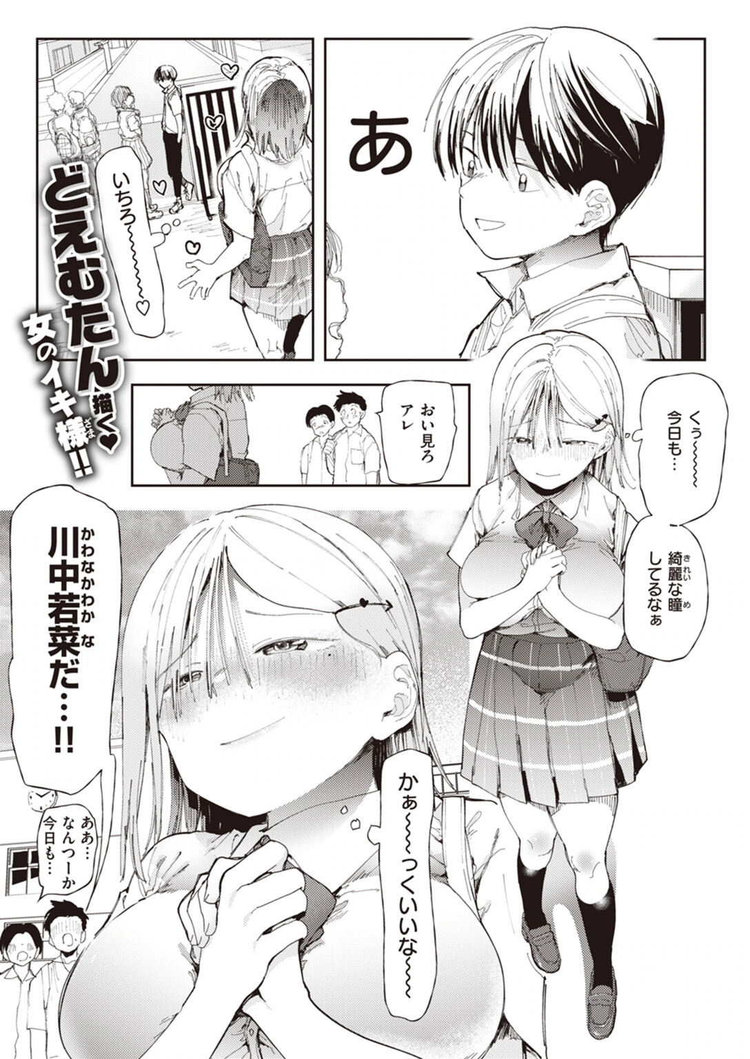 試し読み 1枚目