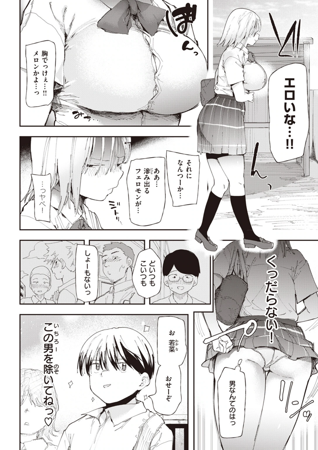 試し読み 2枚目