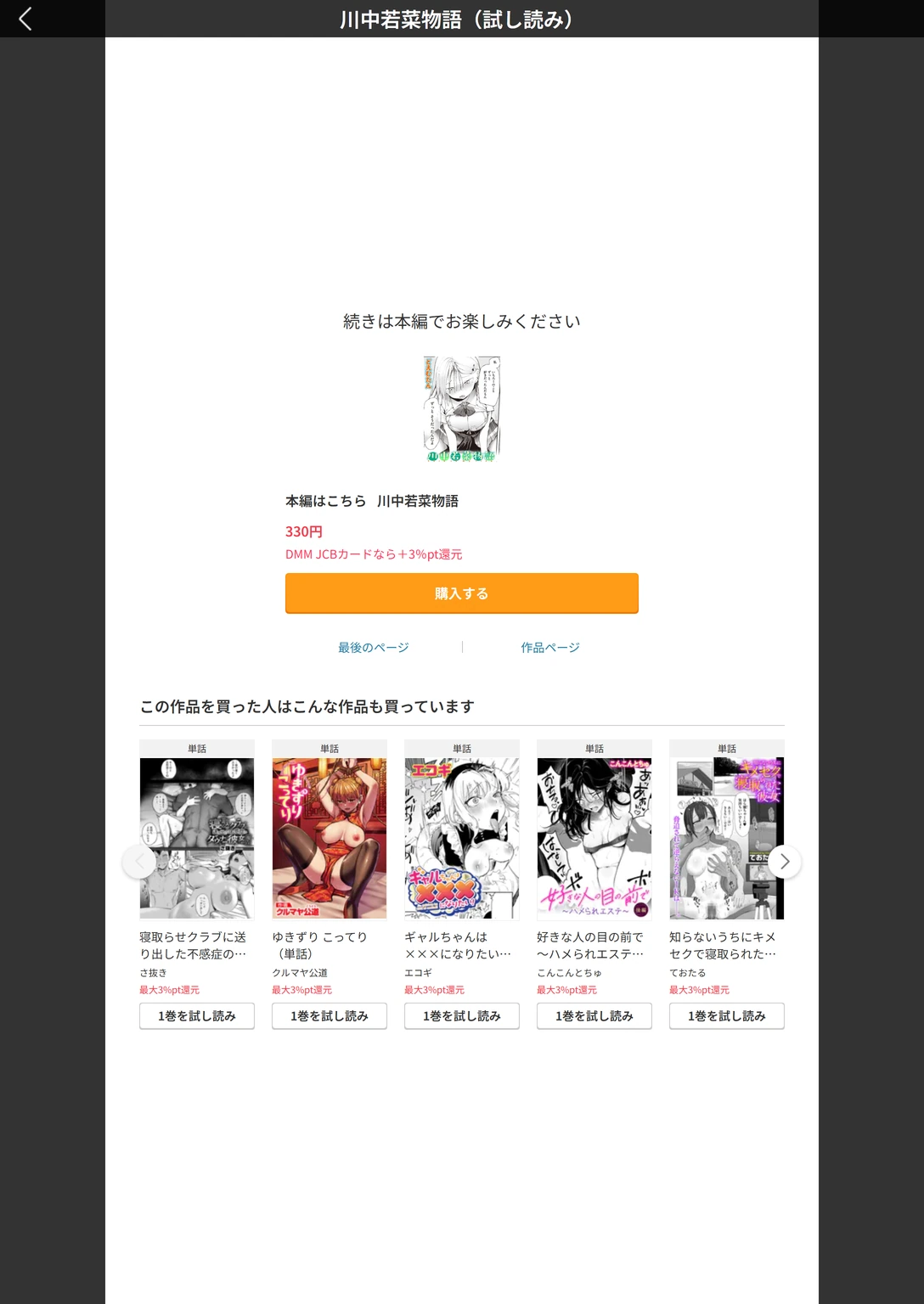 試し読み 6枚目