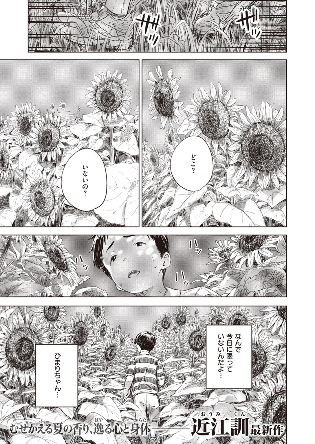 試し読み 1枚目