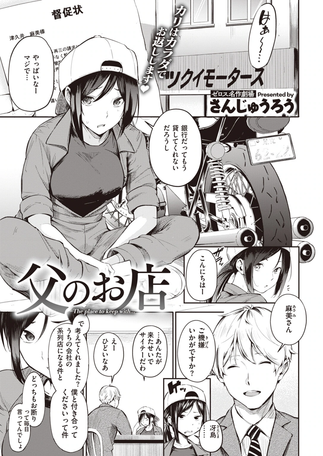 試し読み 1枚目