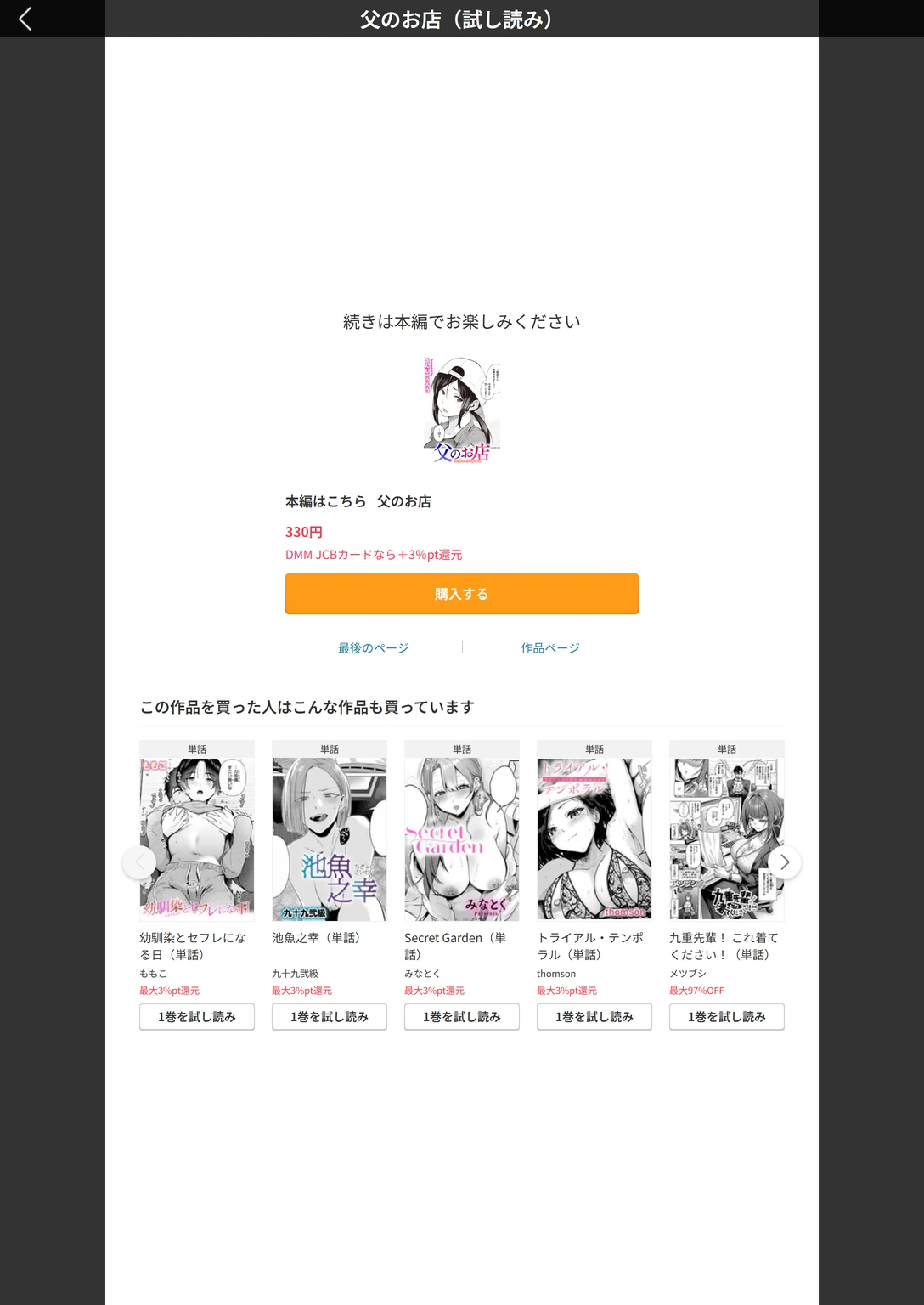 試し読み 6枚目