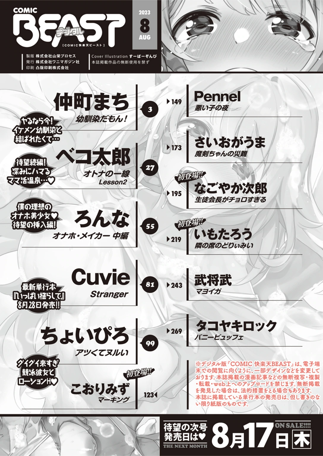 試し読み 2枚目