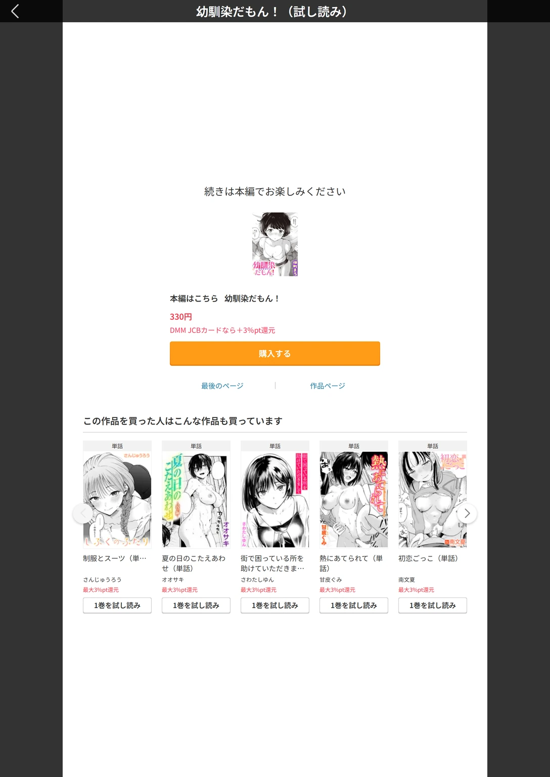 試し読み 7枚目