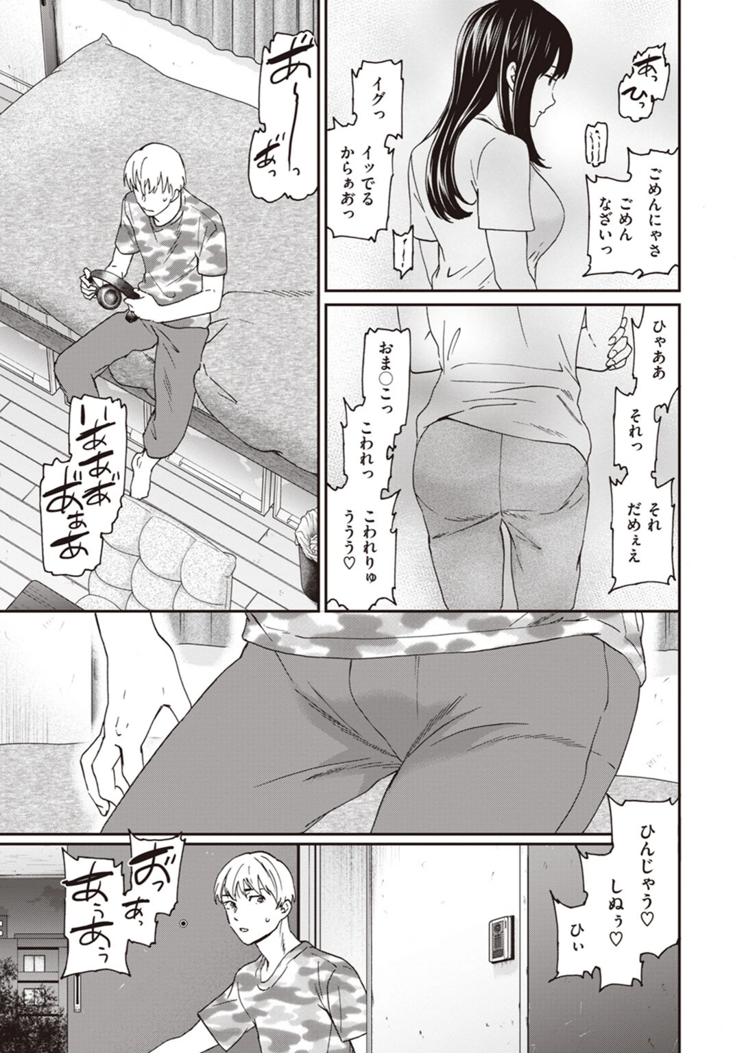 試し読み 5枚目