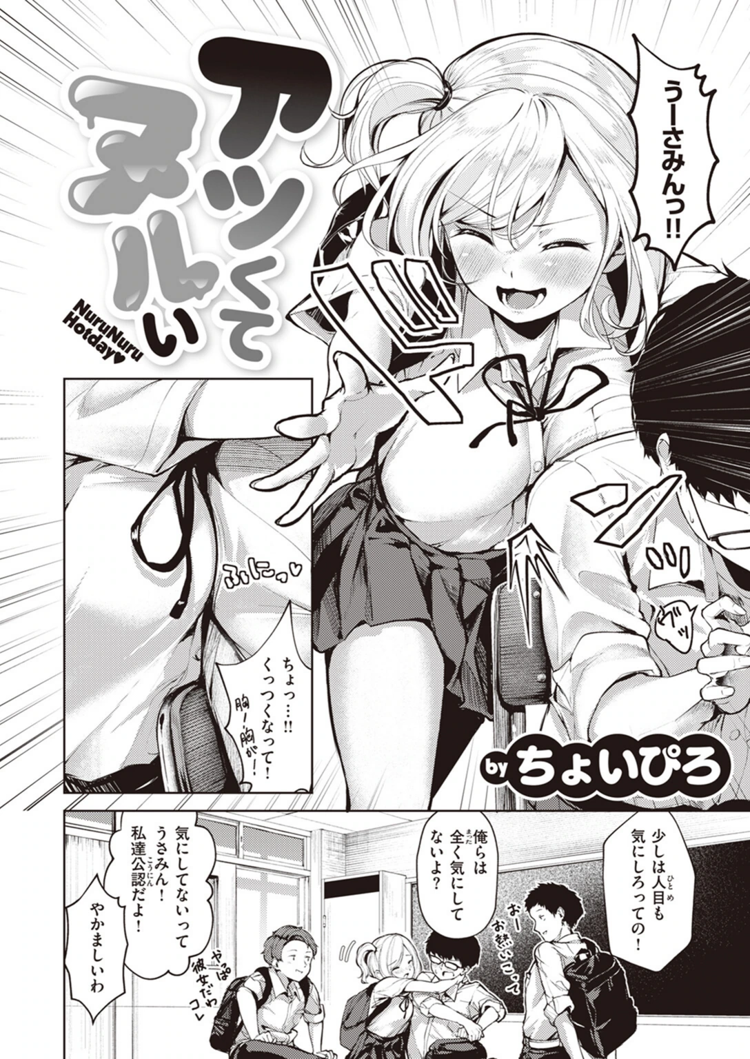 試し読み 2枚目