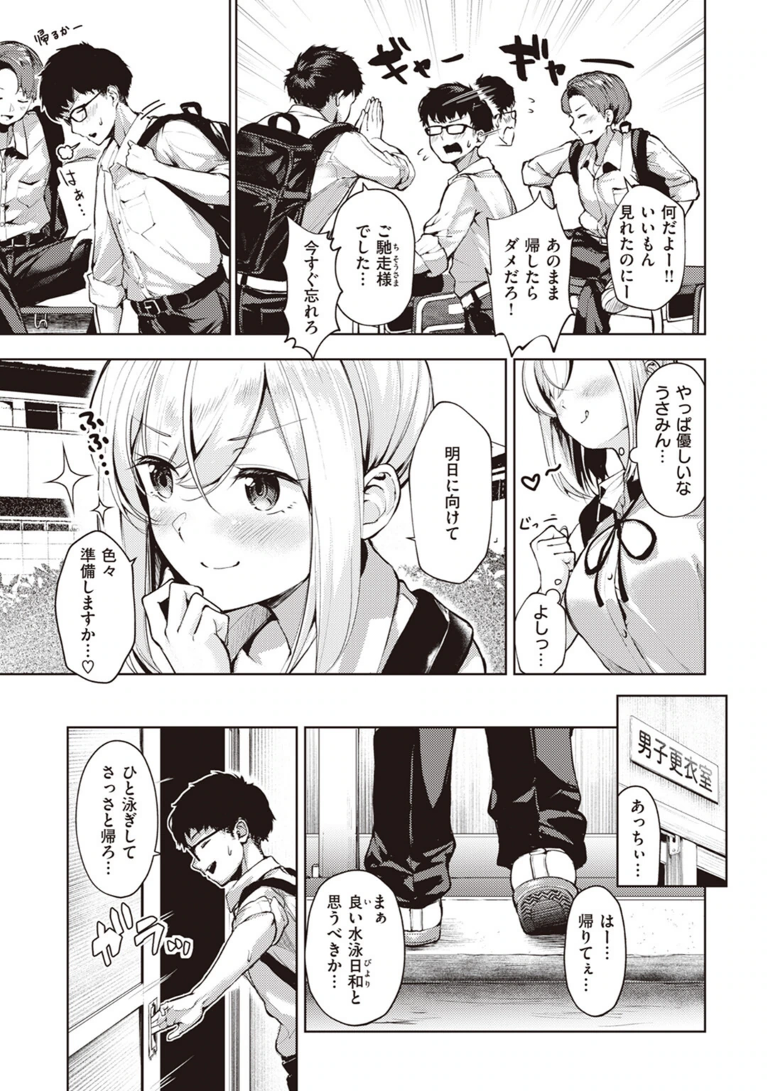 試し読み 5枚目