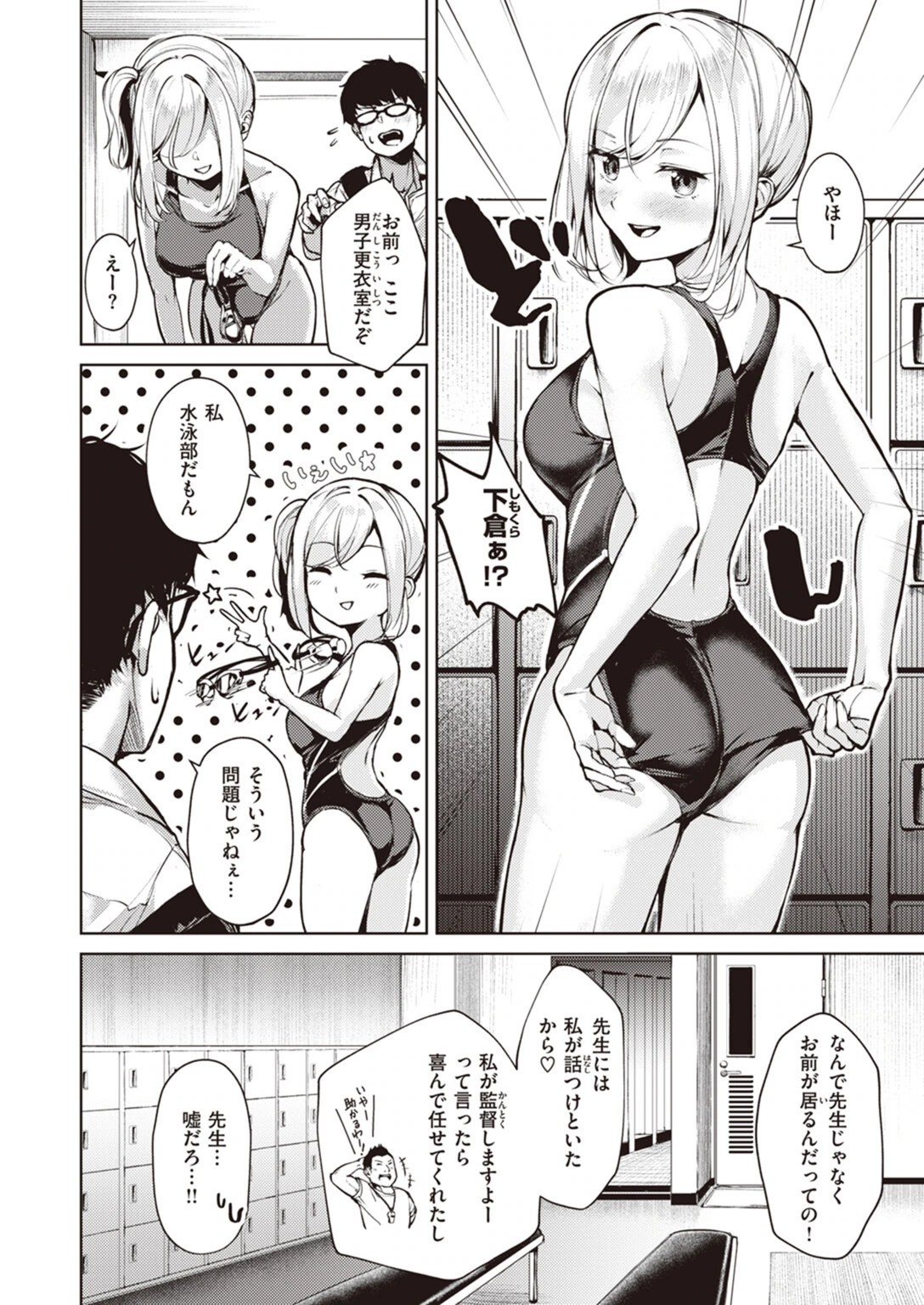 試し読み 6枚目