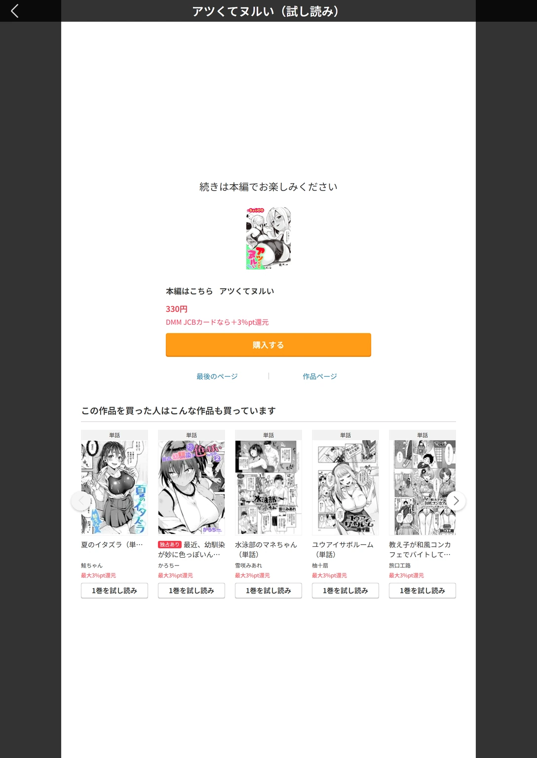 試し読み 7枚目