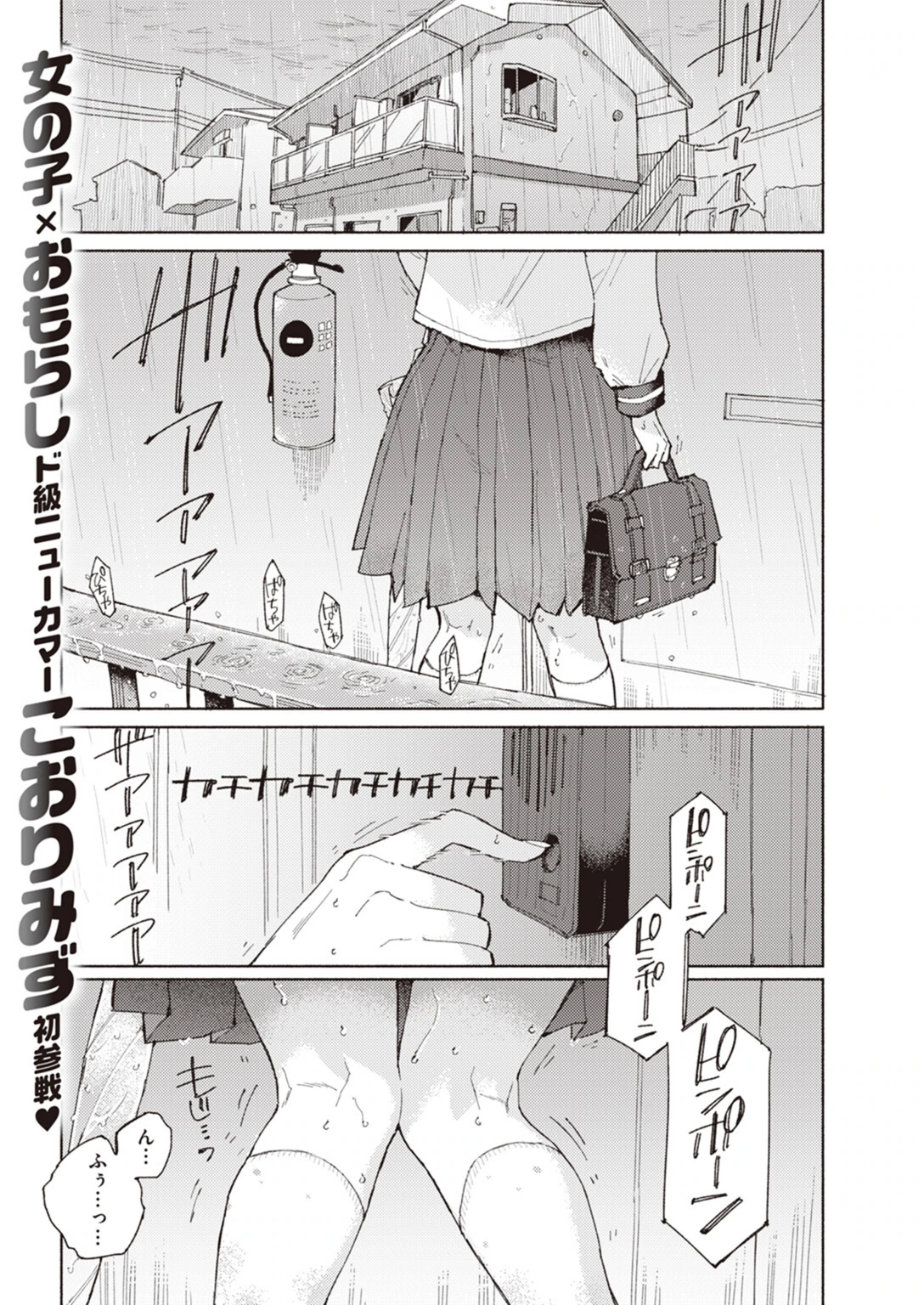 試し読み 1枚目
