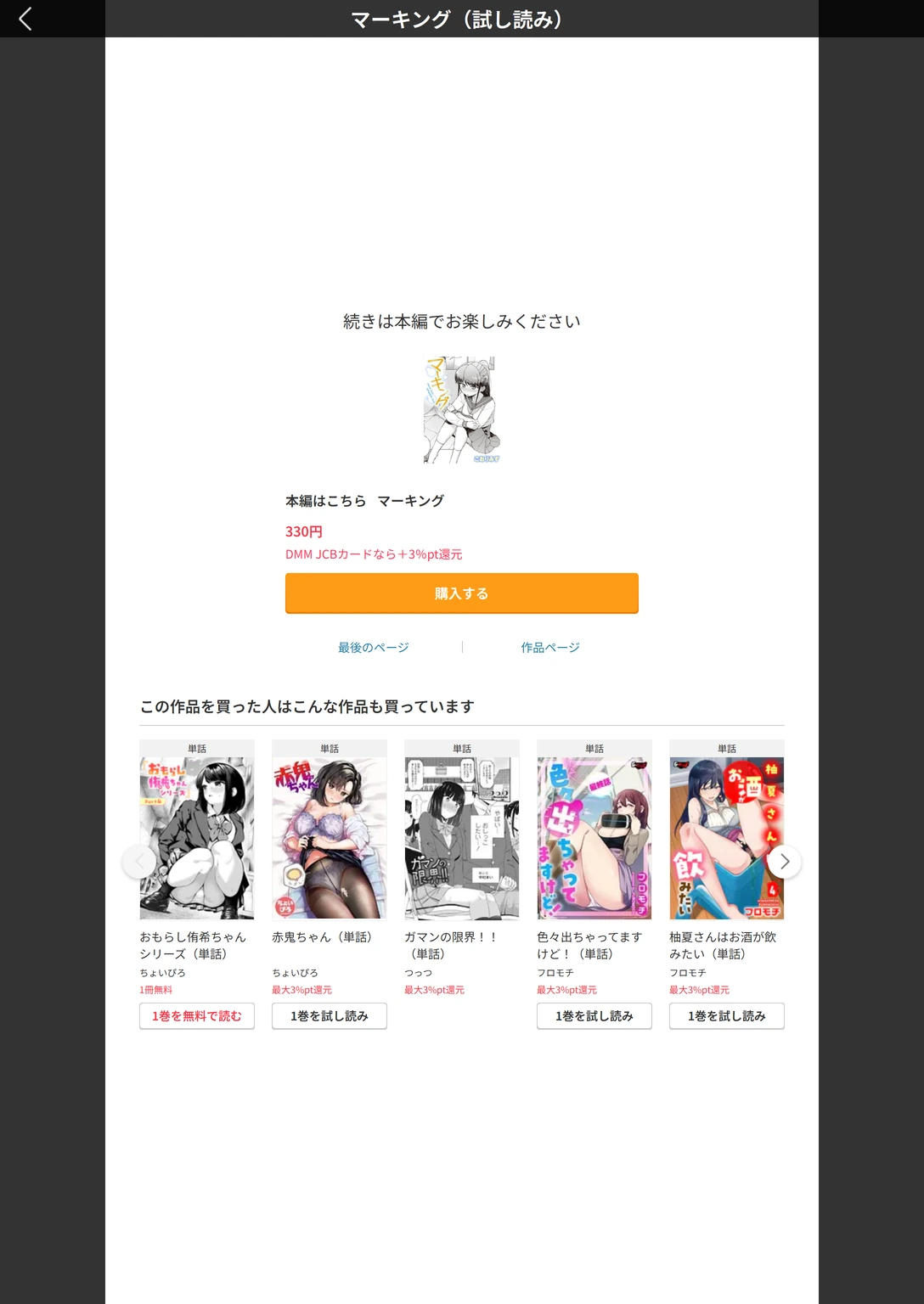 試し読み 8枚目
