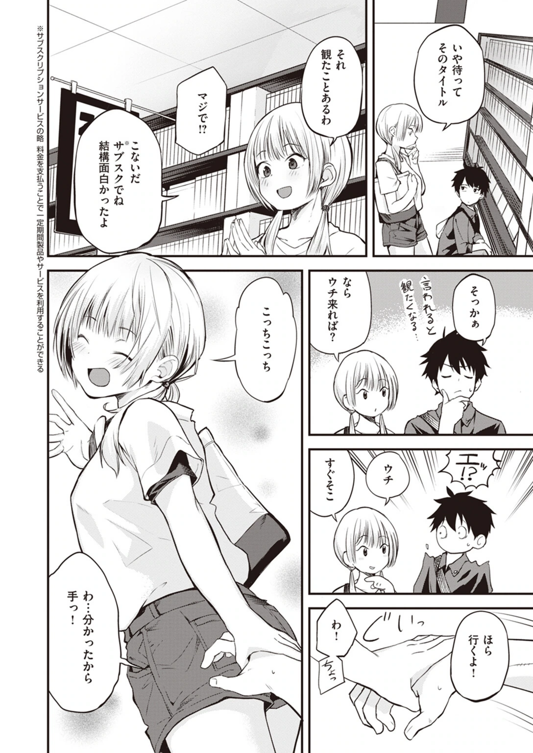 試し読み 2枚目
