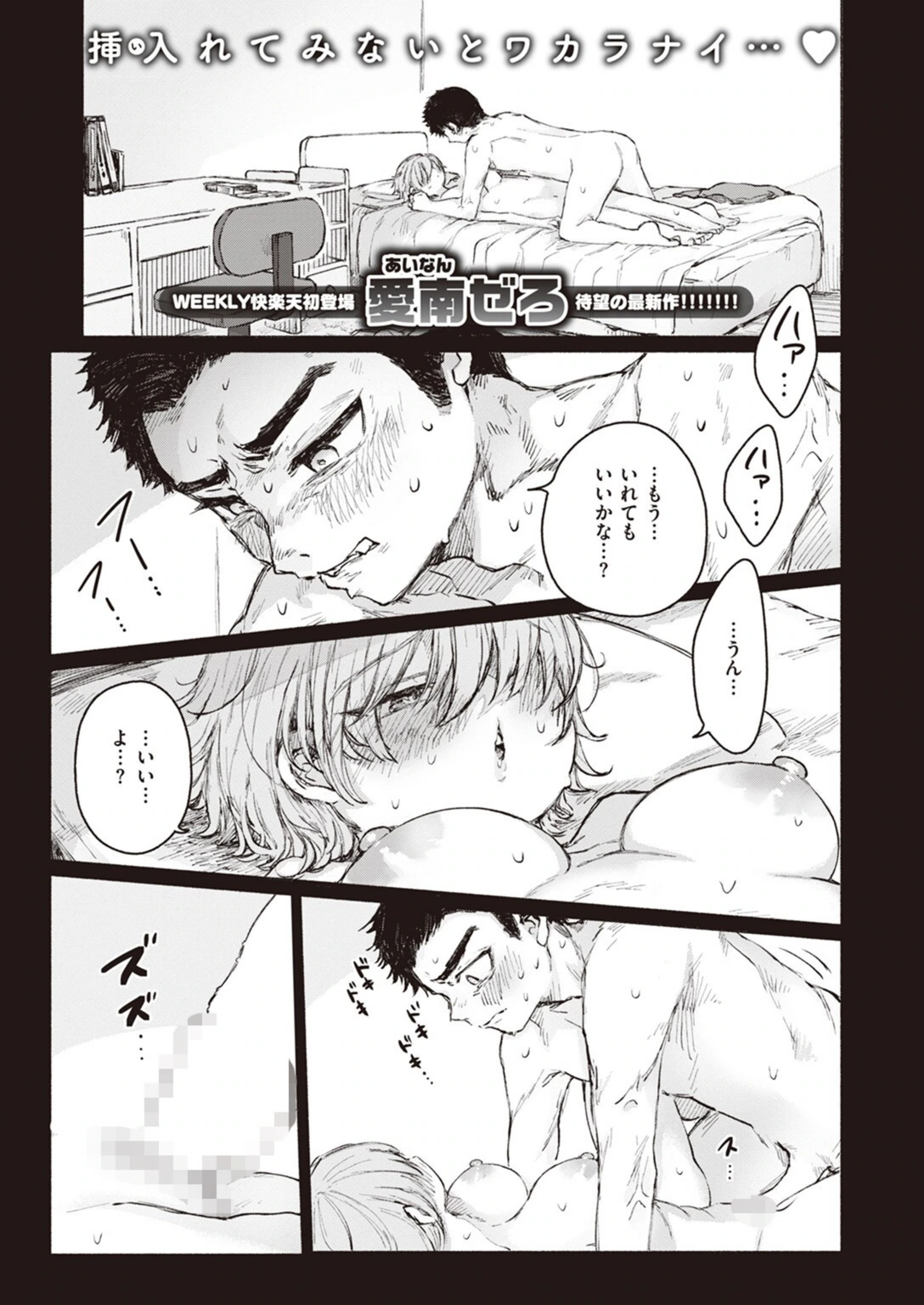 試し読み 1枚目