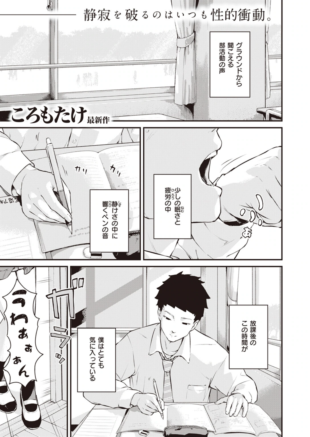 試し読み 1枚目