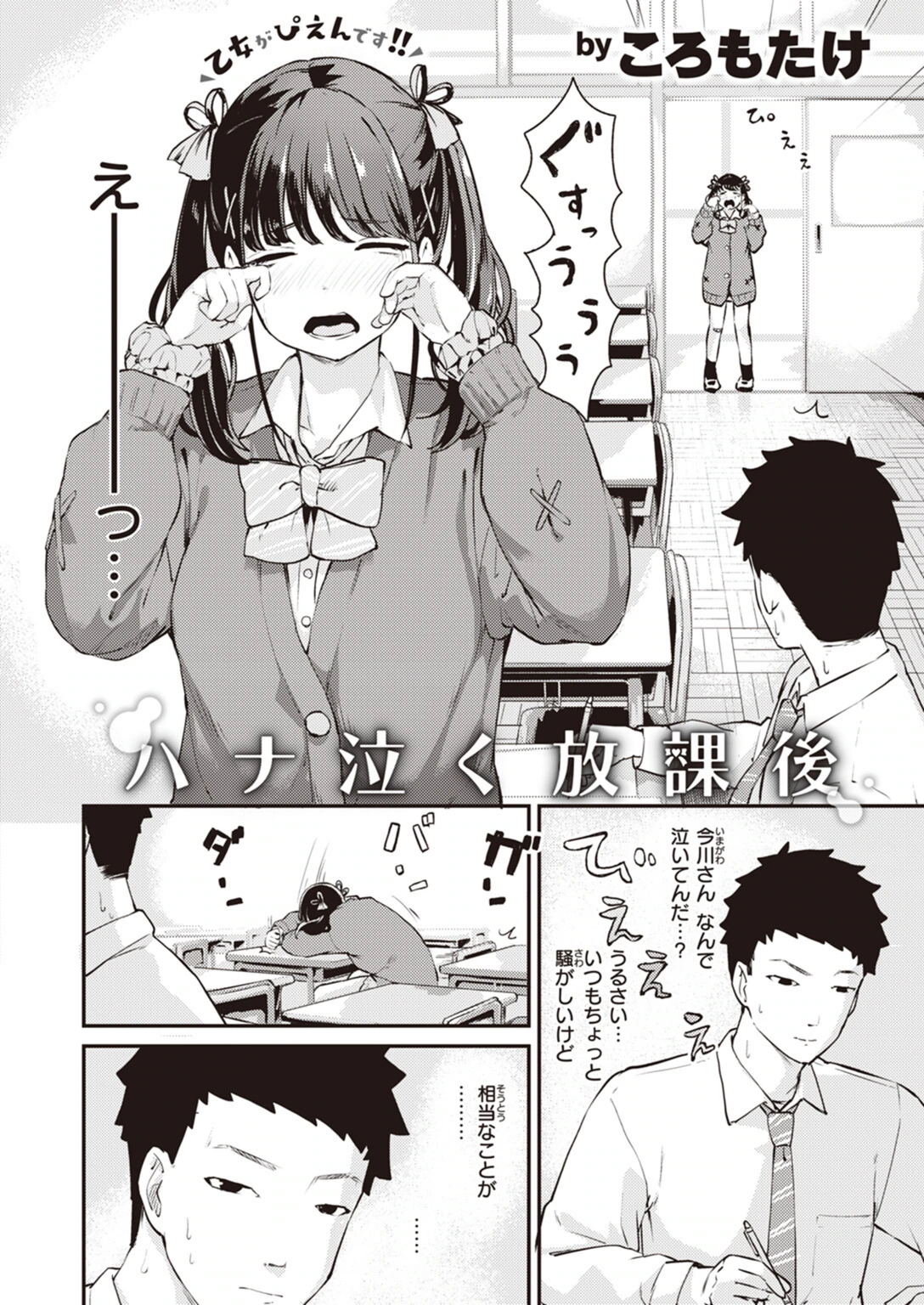 試し読み 2枚目
